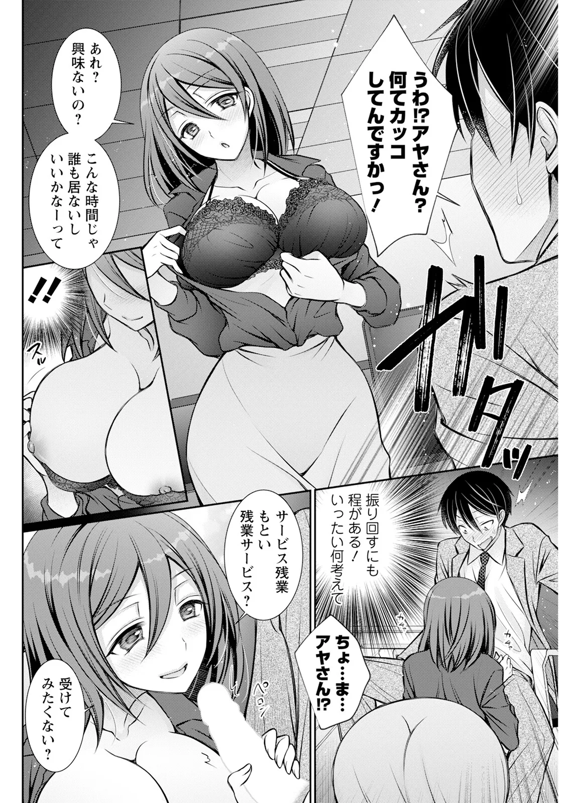 Page 274 of Action Pizazz 2025-04 [Digital]