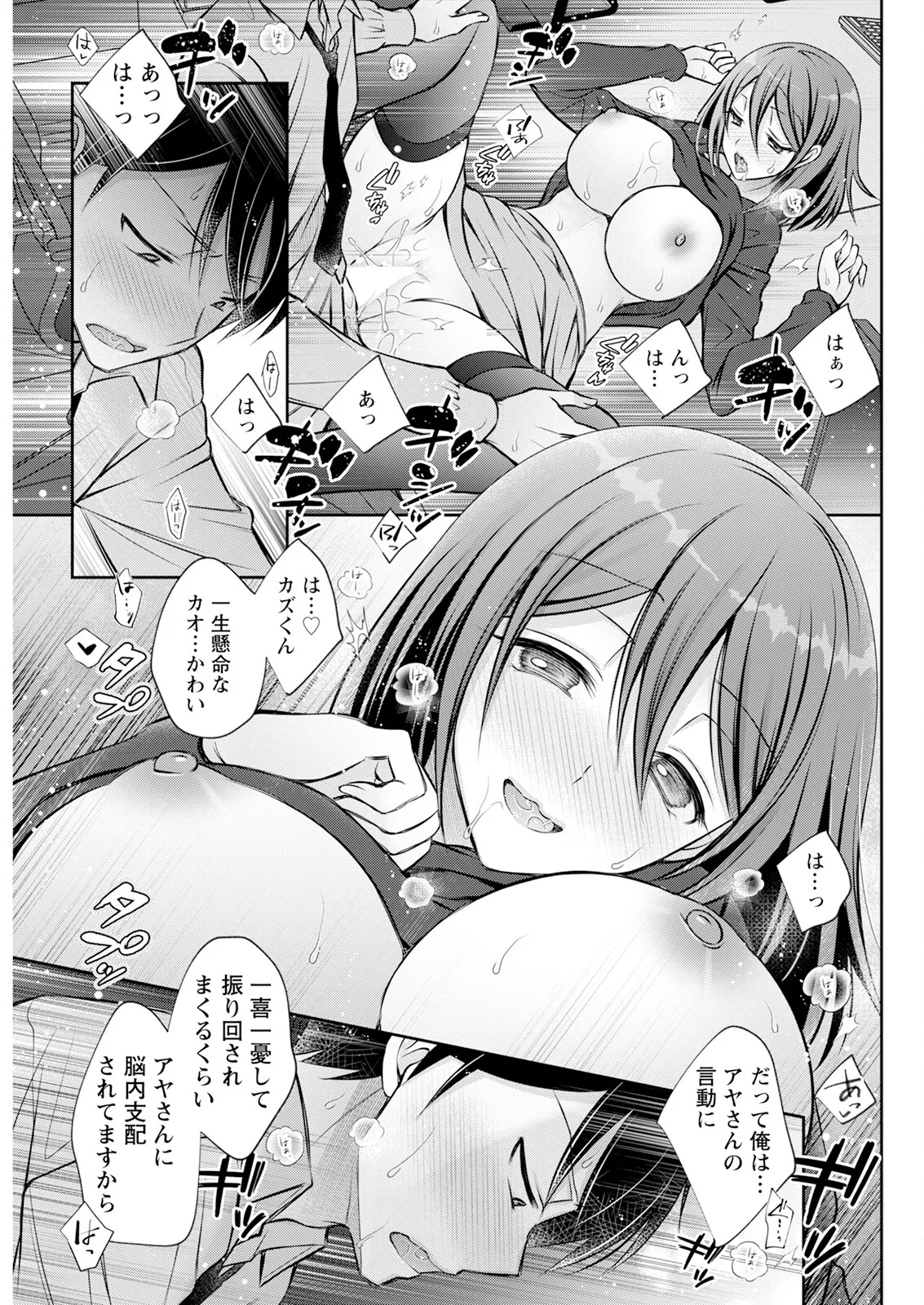 Action Pizazz 2025-04 page 283 - maid big breasts hentai manga - read online free