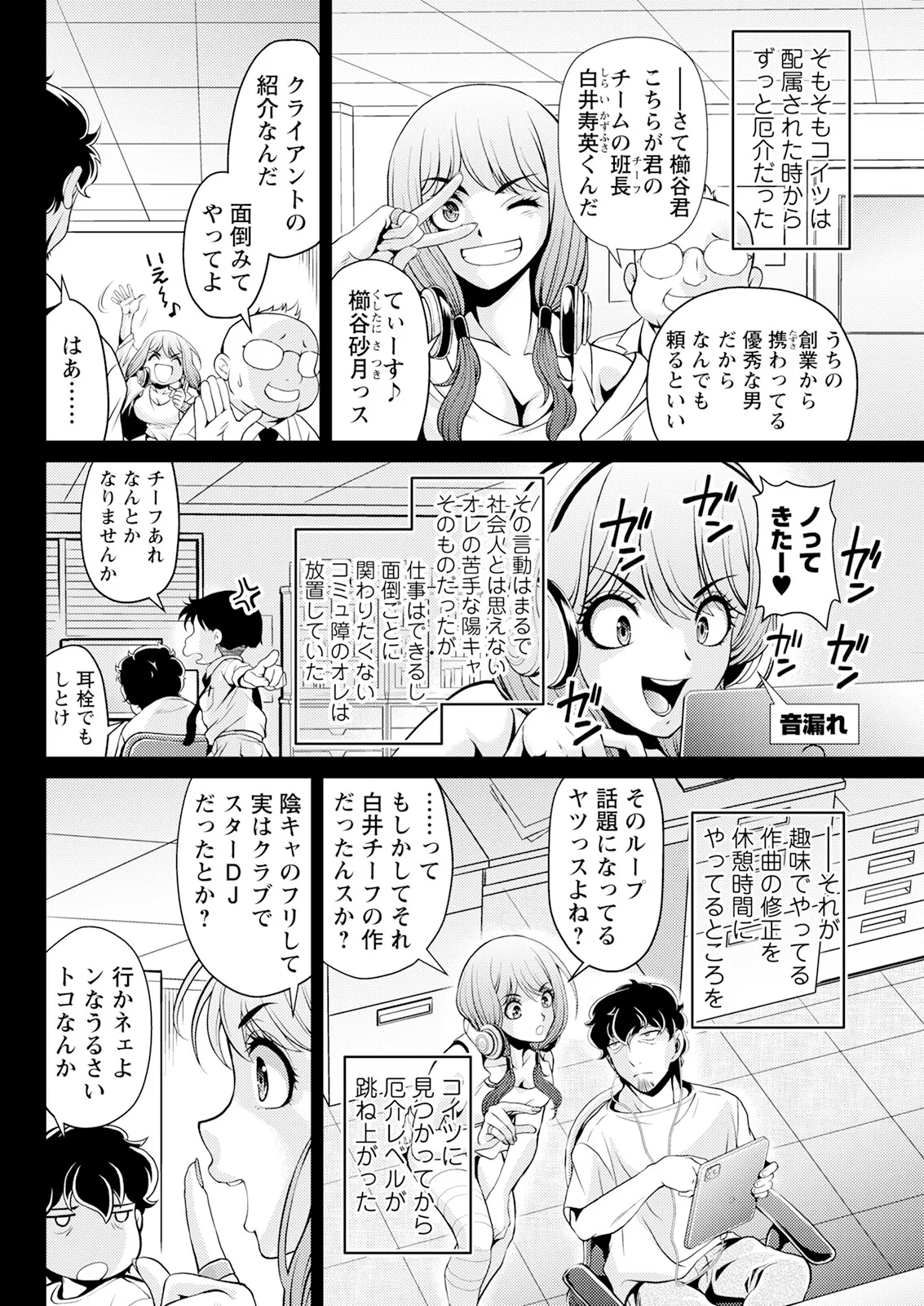 Action Pizazz 2025-04 page 294 - maid big breasts hentai manga - read online free