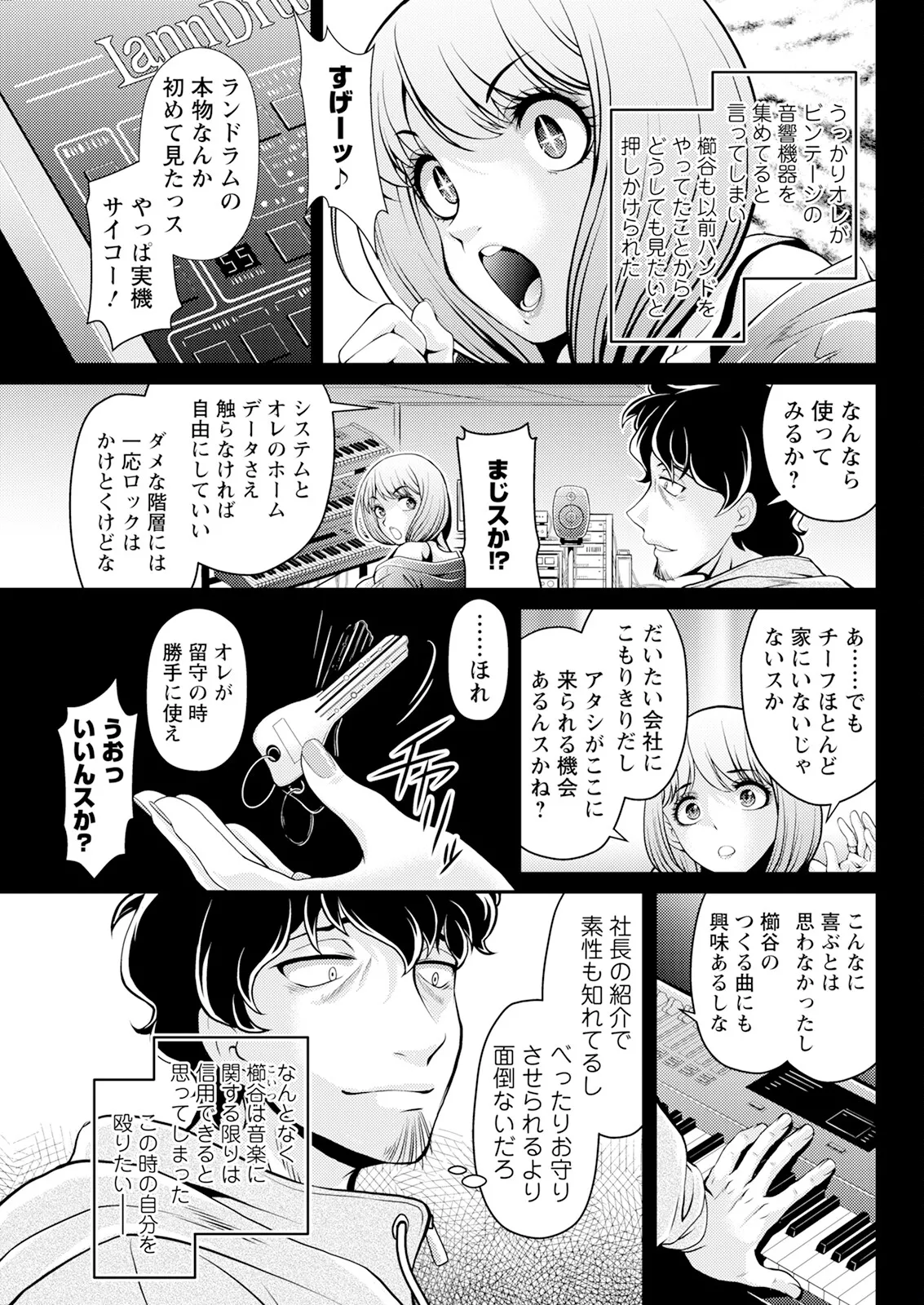 Action Pizazz 2025-04 page 295 - full censorship paizuri hentai manga - read online free