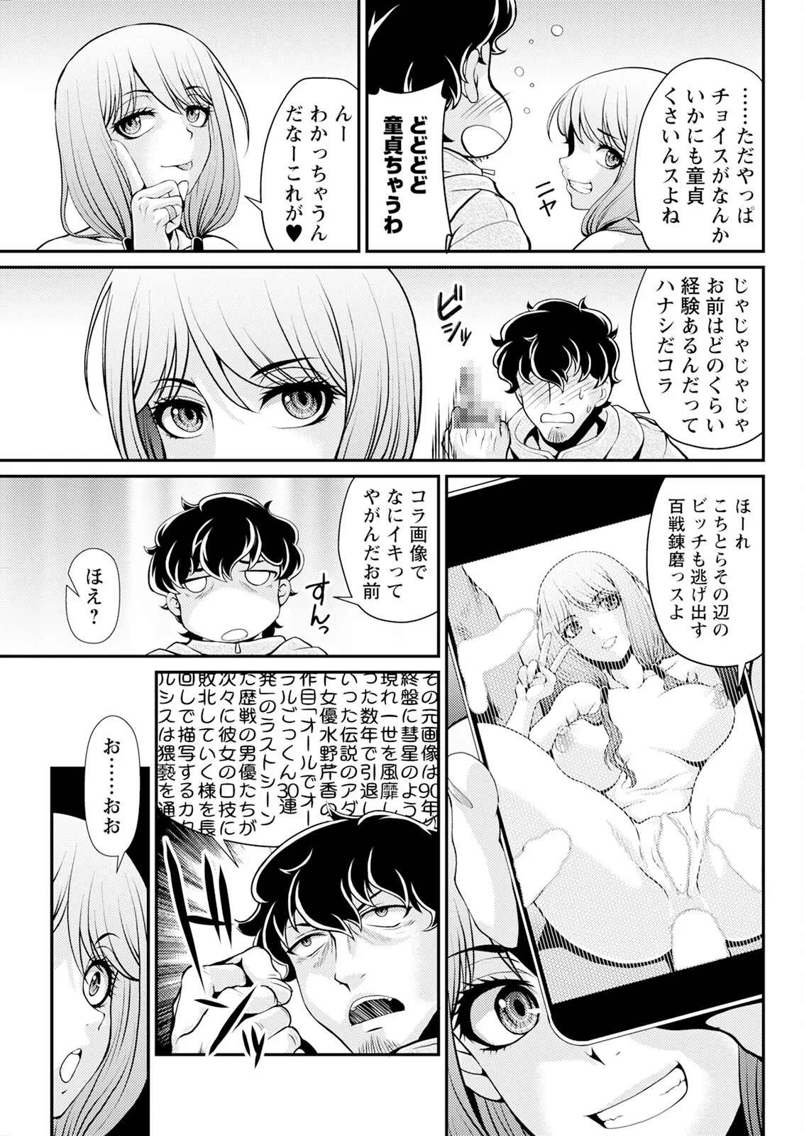 Action Pizazz 2025-04 page 297 - maid big breasts hentai manga - read online free