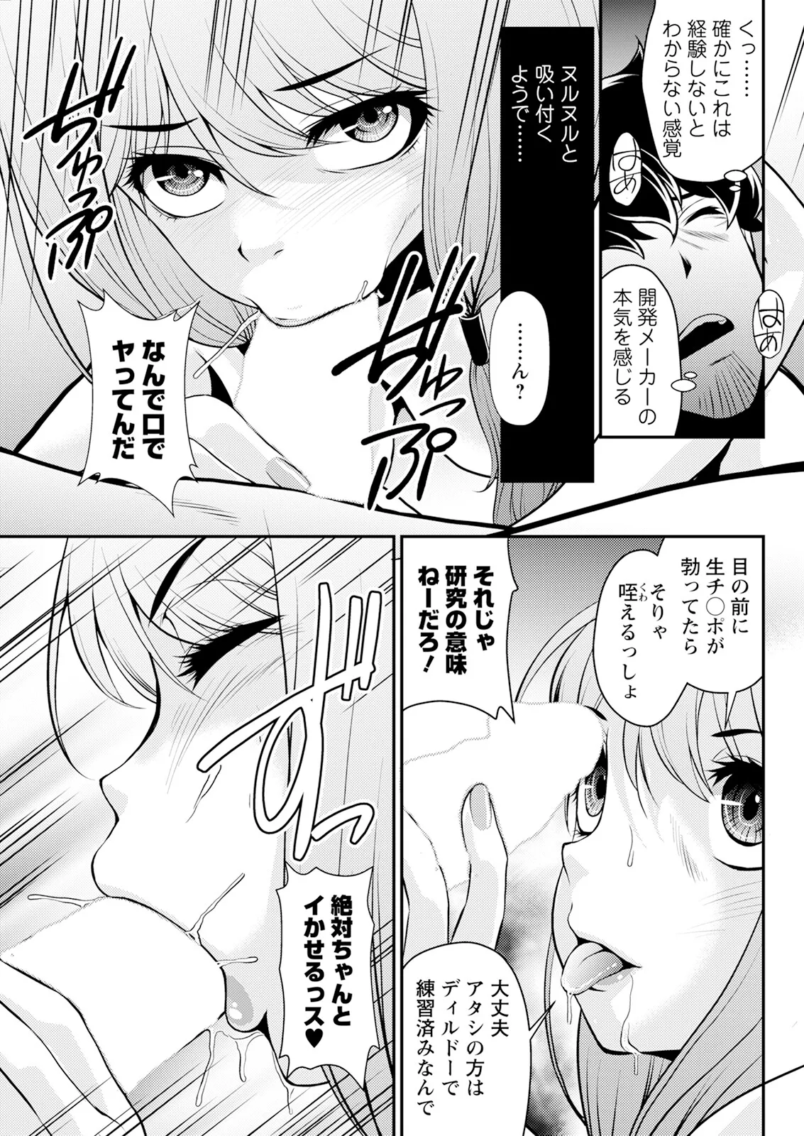 Action Pizazz 2025-04 page 301 - full censorship paizuri hentai manga - read online free