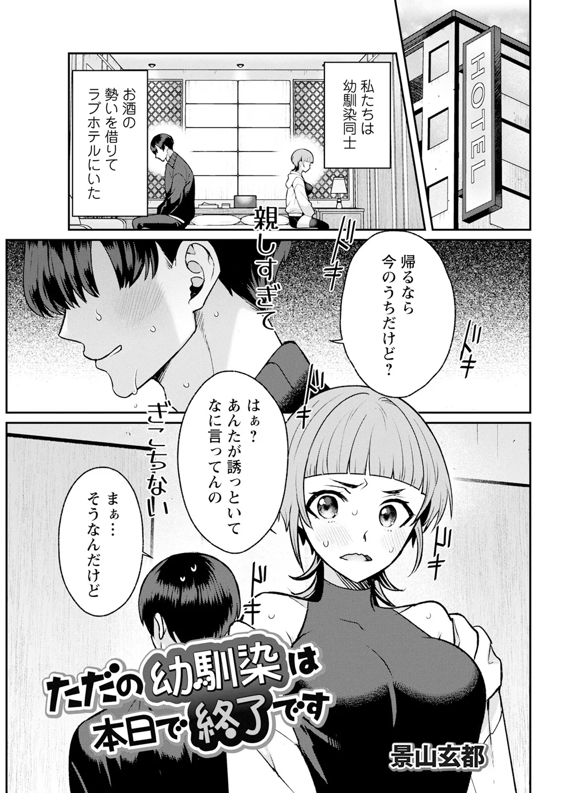 Action Pizazz 2025-04 page 311 - maid big breasts hentai manga - read online free