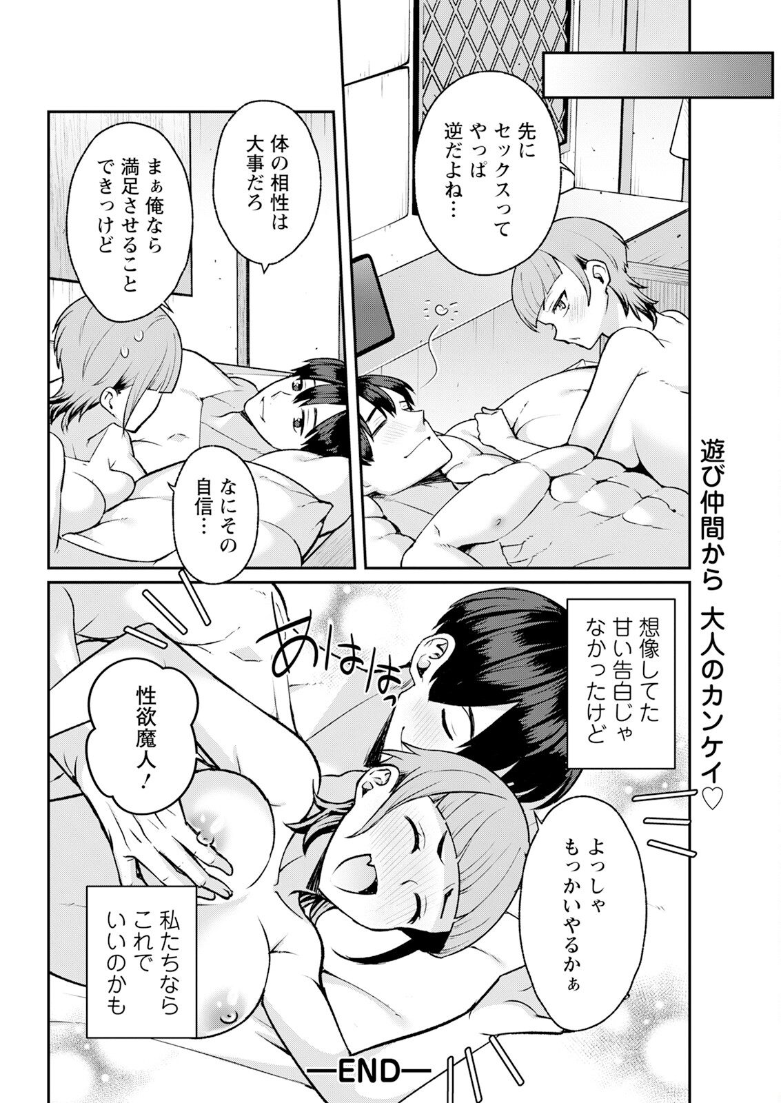 Action Pizazz 2025-04 - Page 326