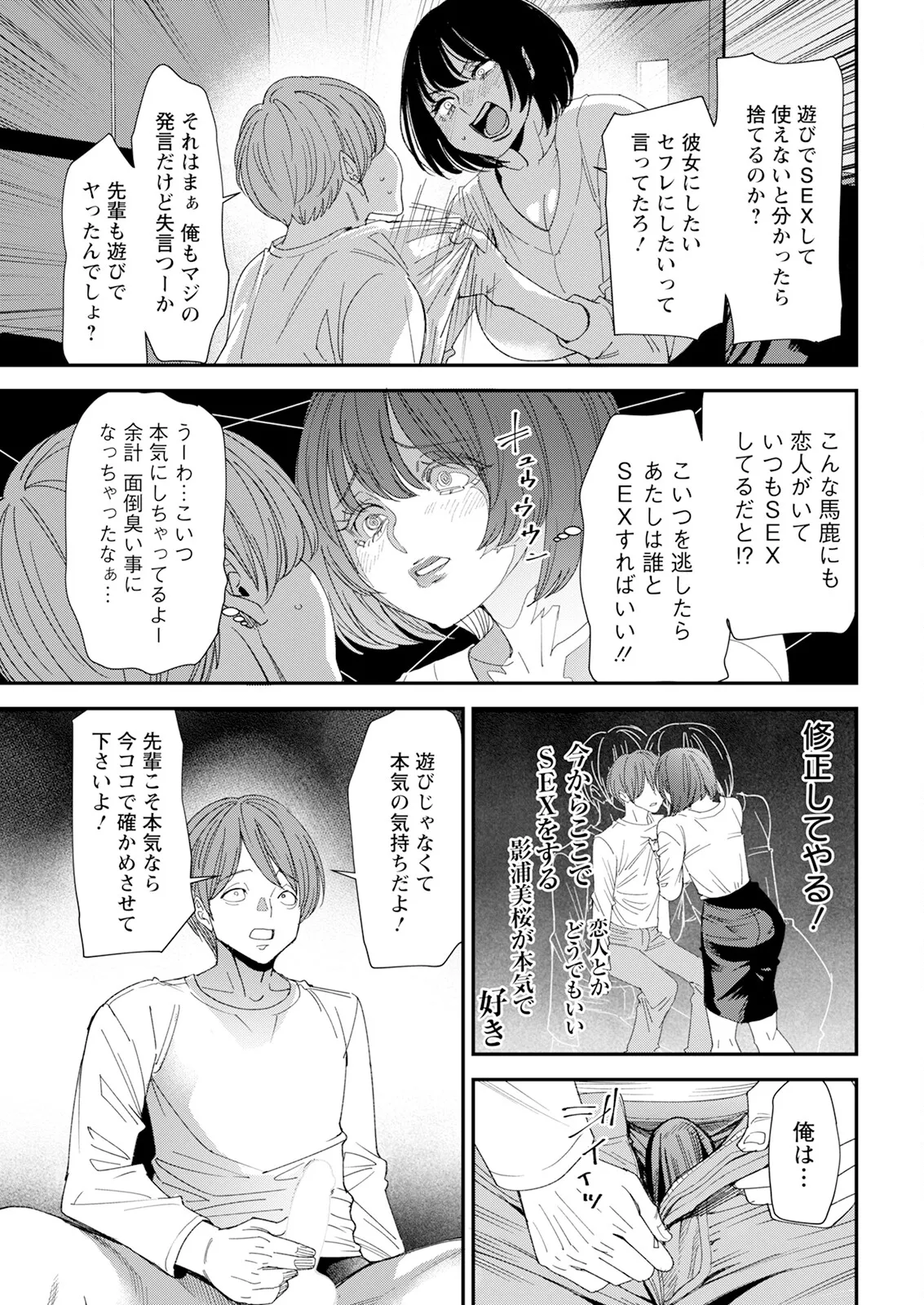 Action Pizazz 2025-04 page 33 - full censorship paizuri hentai manga - read online free