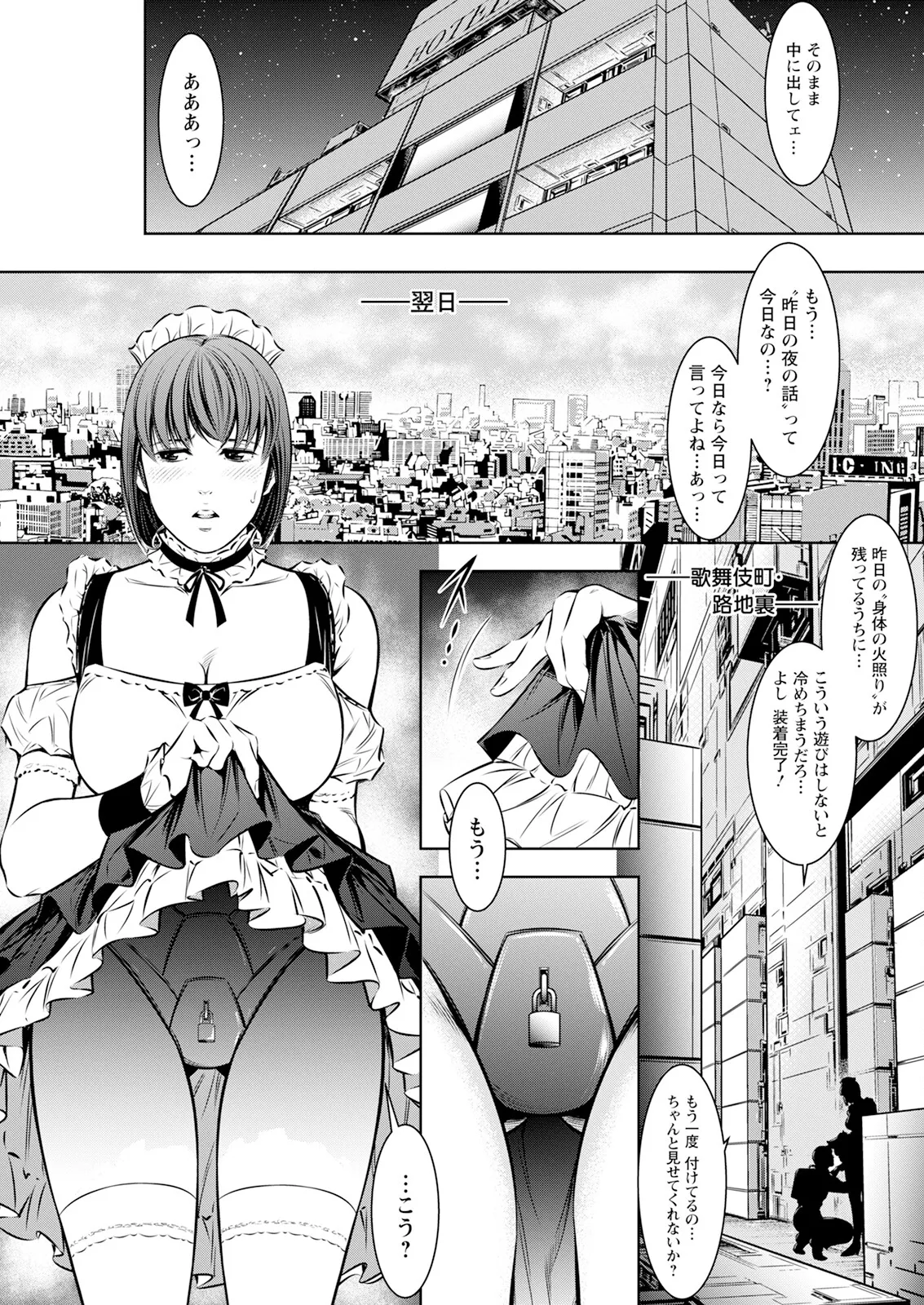 Action Pizazz 2025-04 page 339 - maid big breasts hentai manga - read online free