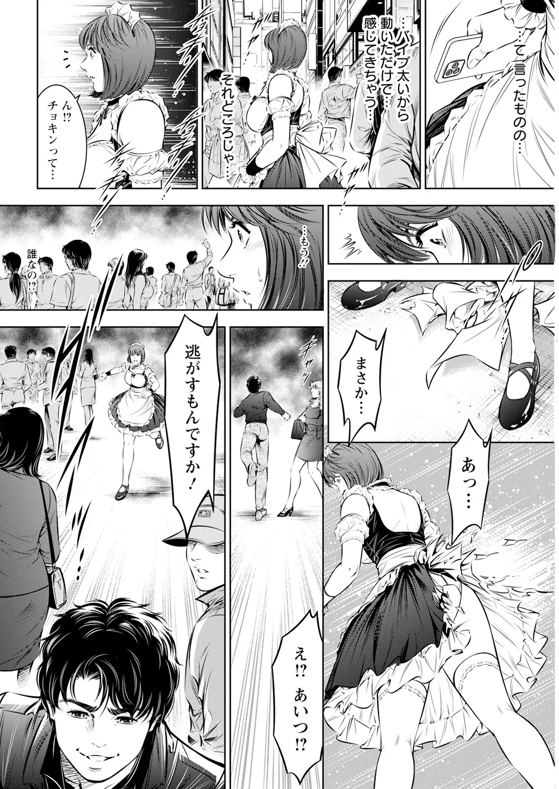Action Pizazz 2025-04 page 342 - maid big breasts hentai manga - read online free