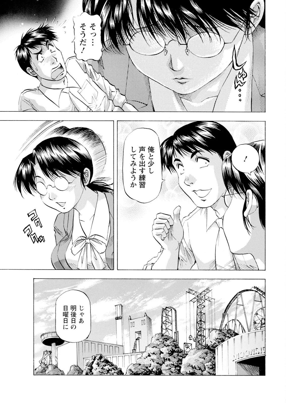 Action Pizazz 2025-04 page 351 - maid big breasts hentai manga - read online free