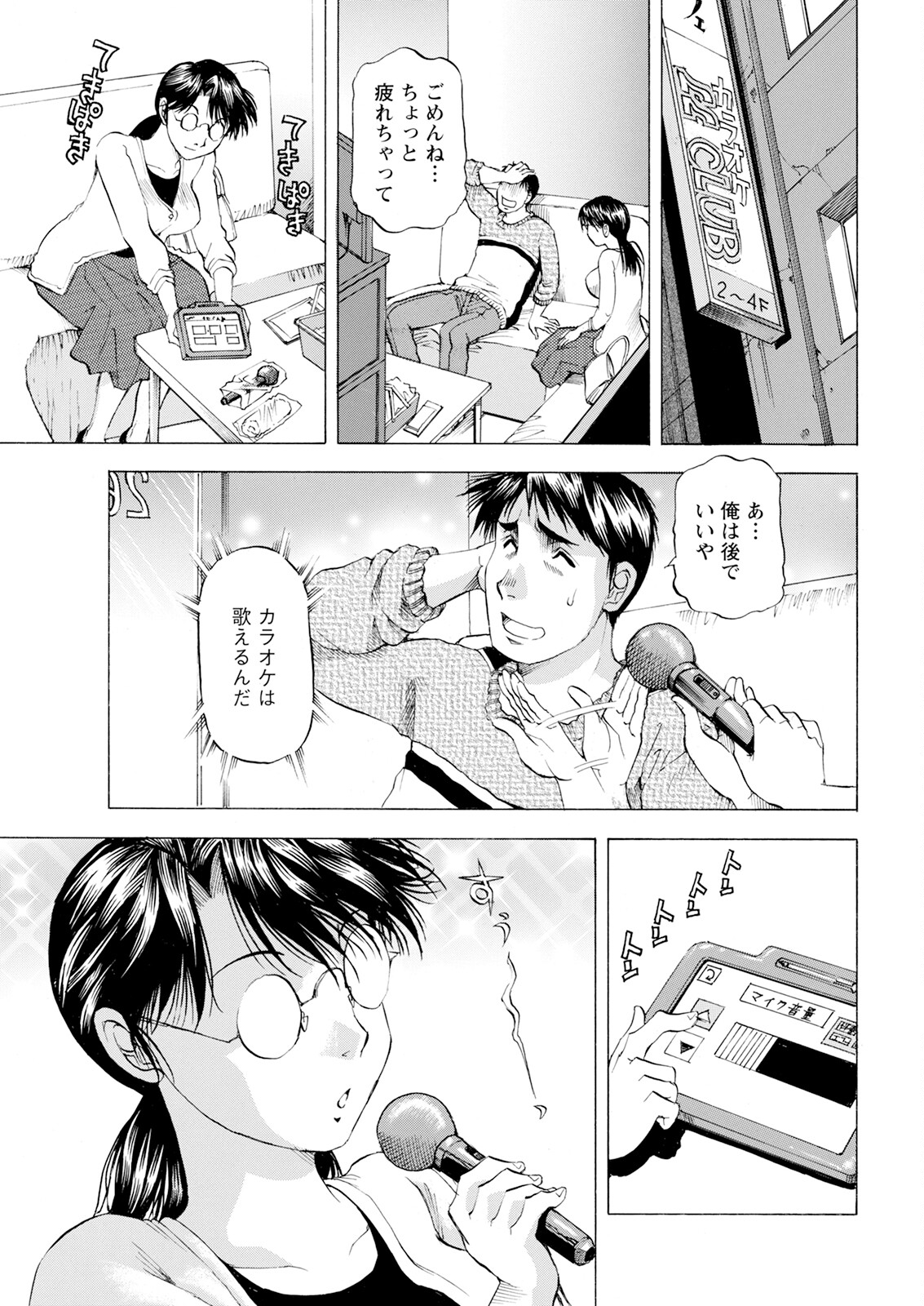 Action Pizazz 2025-04 page 353 - full censorship paizuri hentai manga - read online free