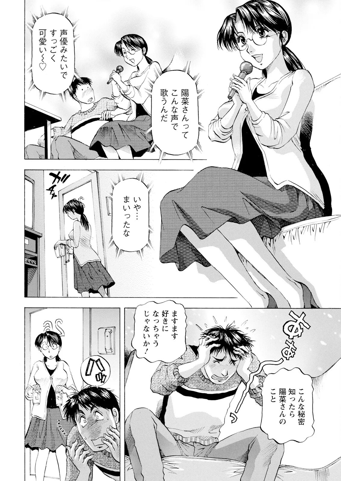 Action Pizazz 2025-04 page 354 - maid big breasts hentai manga - read online free