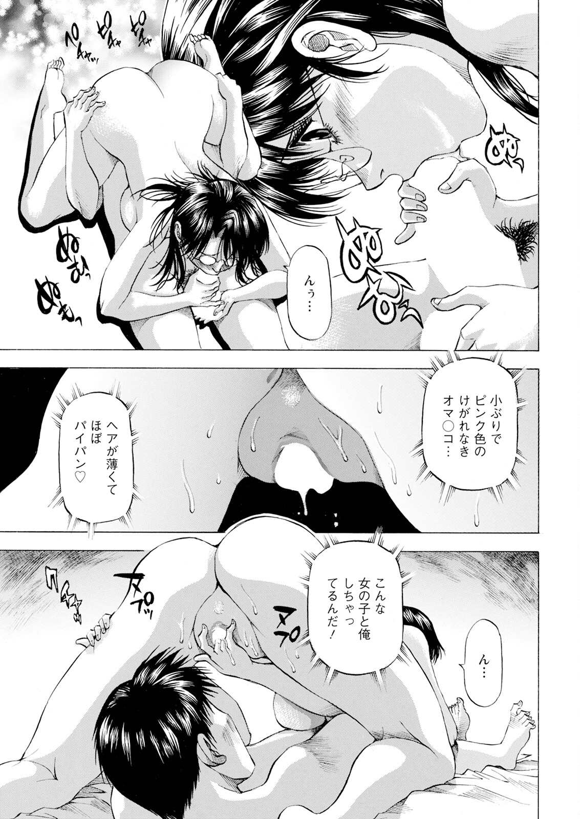 Action Pizazz 2025-04 page 359 - full censorship paizuri hentai manga - read online free