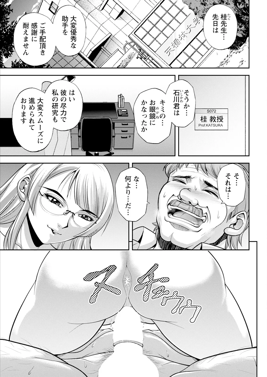 Action Pizazz 2025-04 page 45 - full censorship paizuri hentai manga - read online free