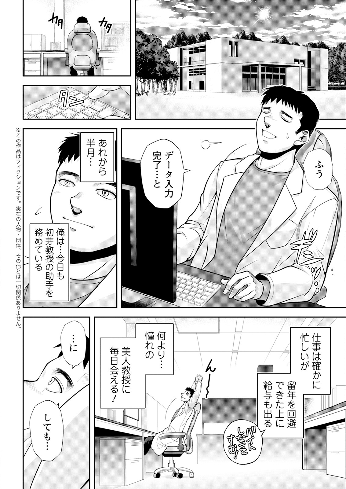 Action Pizazz 2025-04 page 50 - full censorship paizuri hentai manga - read online free