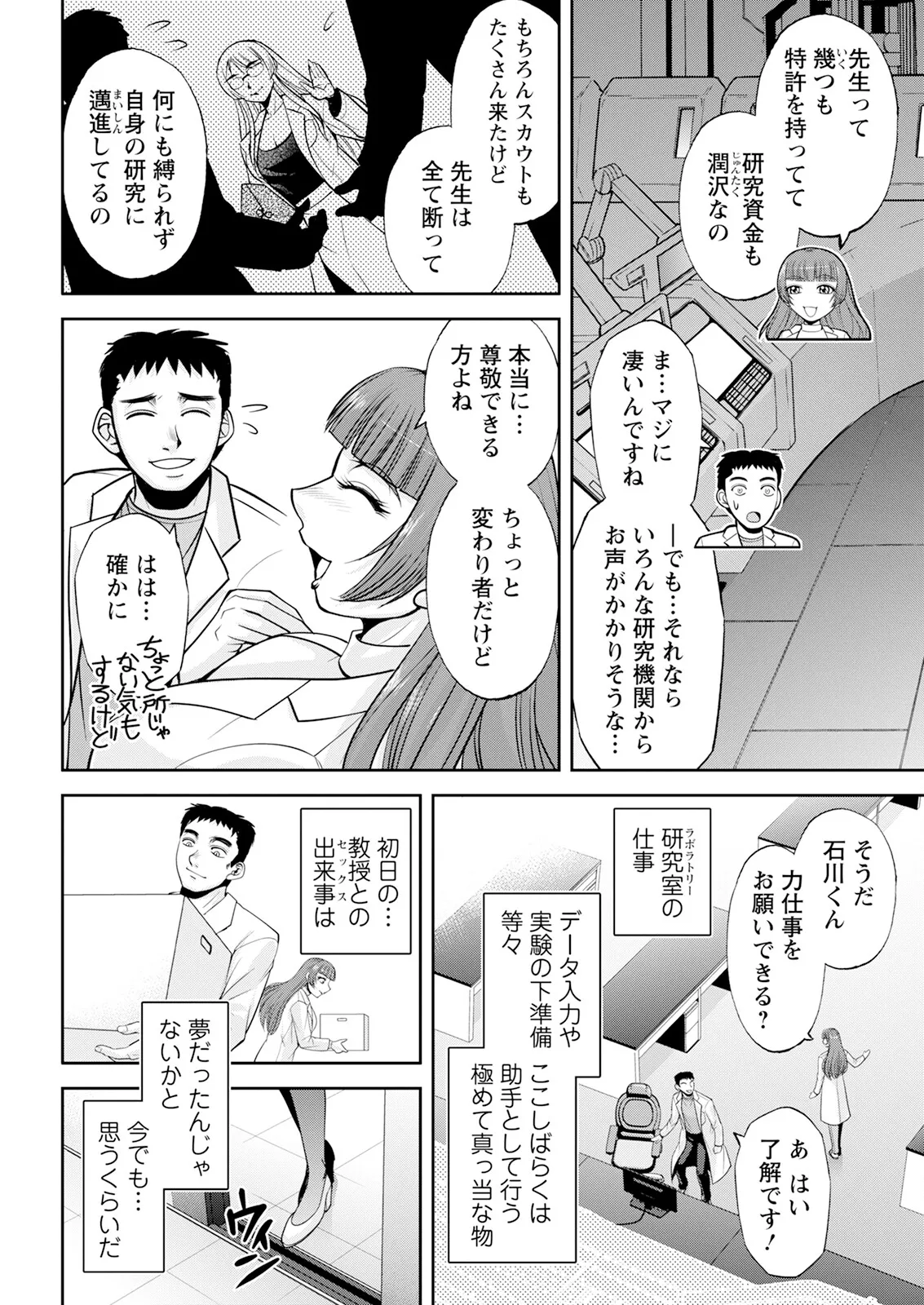 Action Pizazz 2025-04 - Page 52