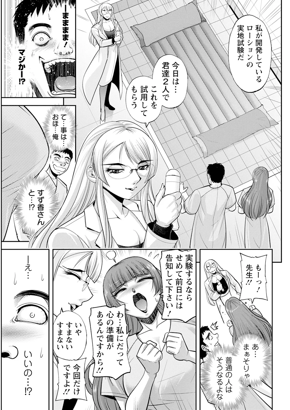 Page 57 of Action Pizazz 2025-04 [Digital]