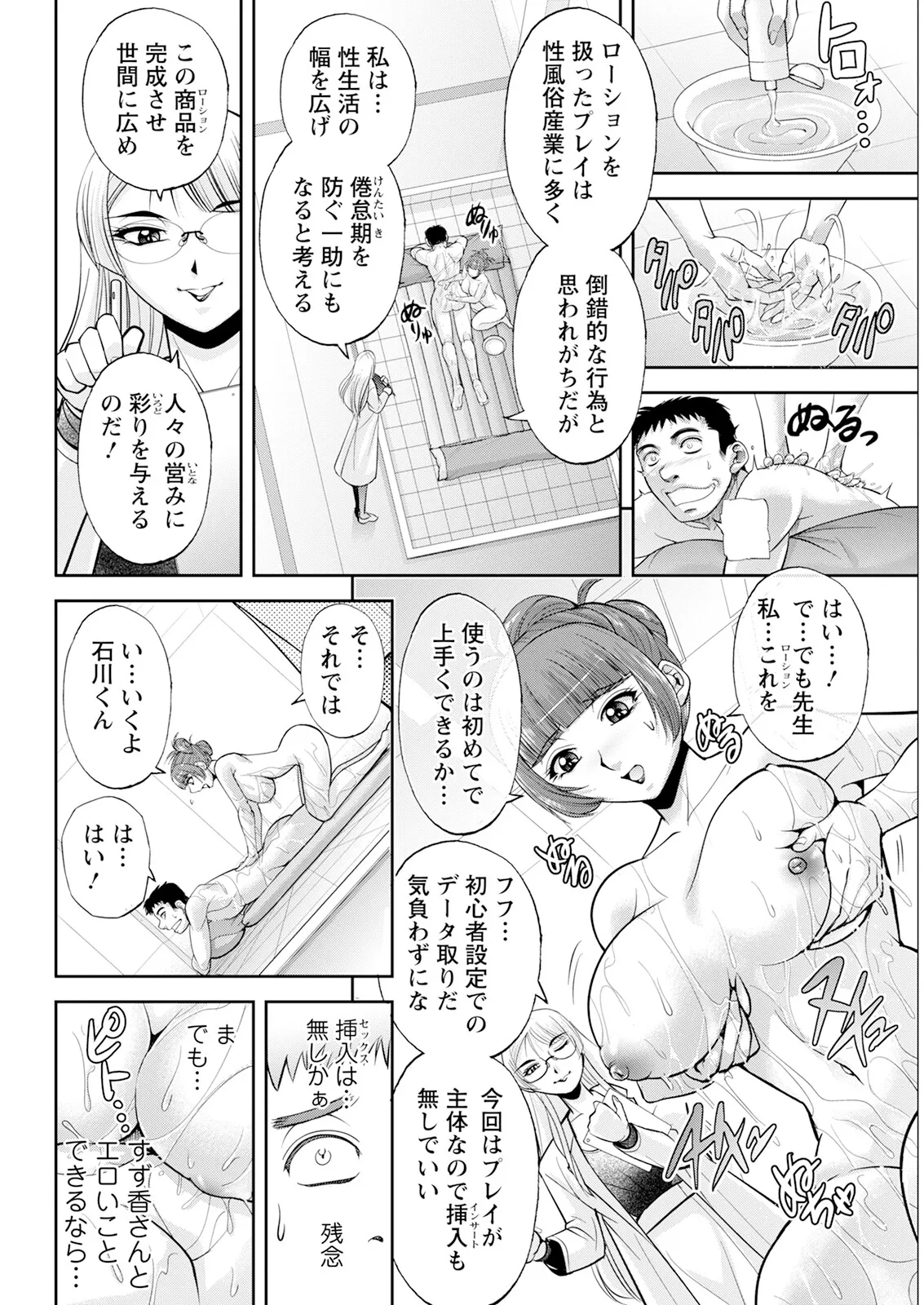 Page 58 of Action Pizazz 2025-04 [Digital]