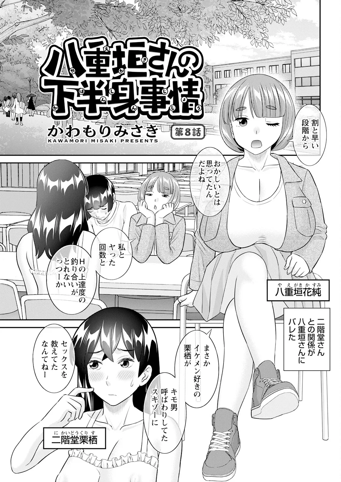 Action Pizazz 2025-04 page 65 - maid big breasts hentai manga - read online free