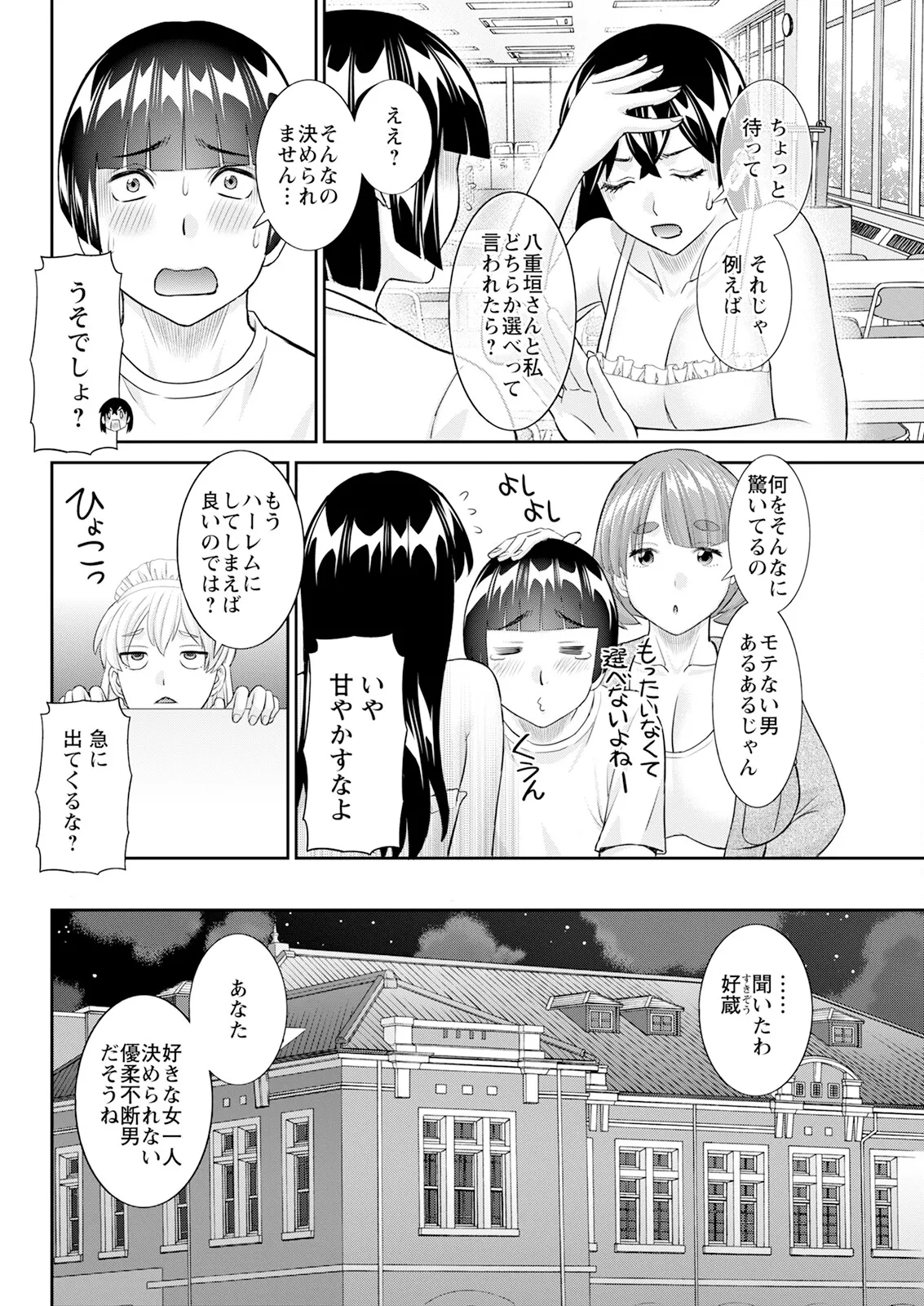 Page 68 of Action Pizazz 2025-04 [Digital]