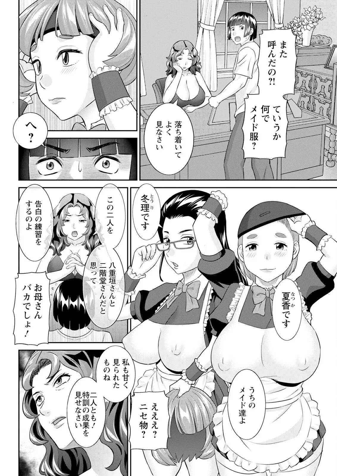 Page 70 of Action Pizazz 2025-04 [Digital]