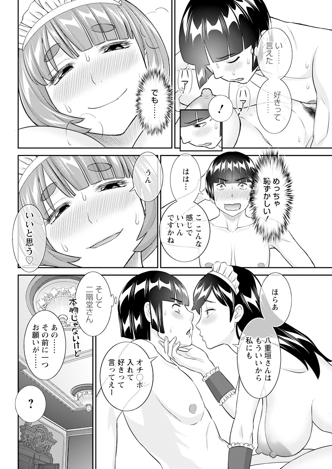 Action Pizazz 2025-04 - Page 78