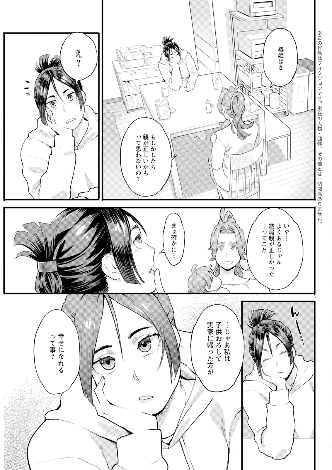 Action Pizazz 2025-04 page 85 - full censorship paizuri hentai manga - read online free