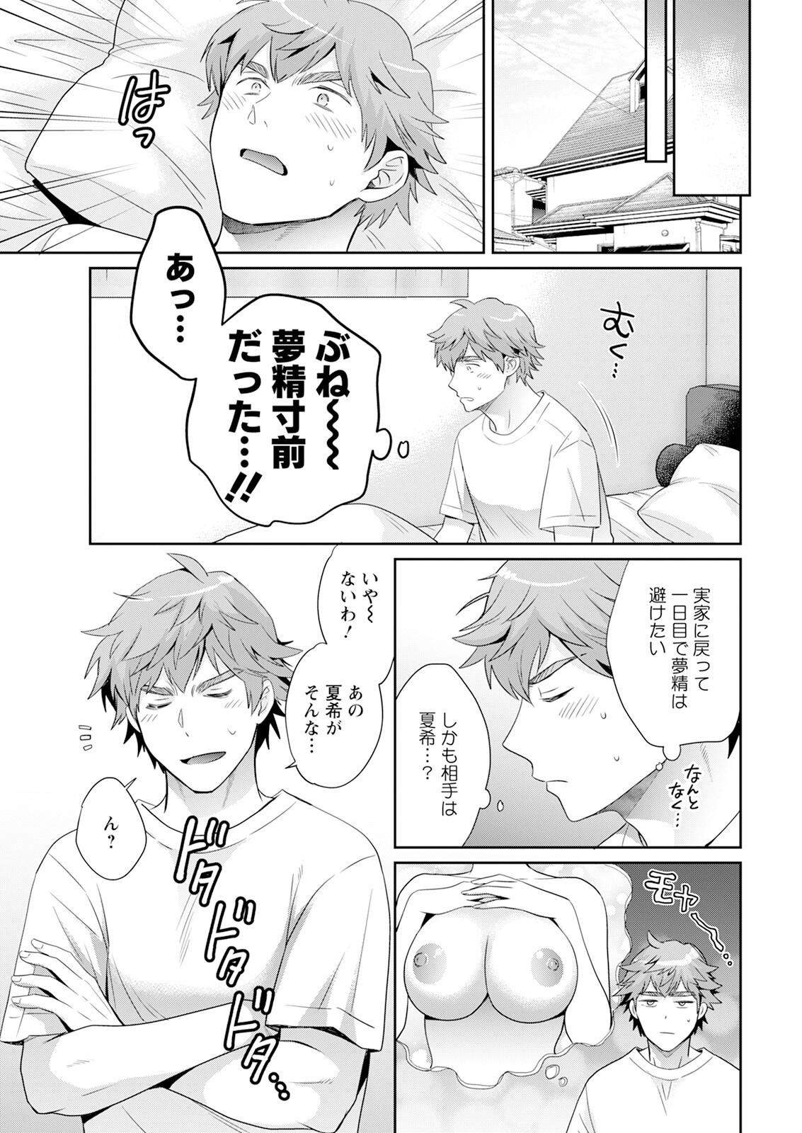 Action Pizazz 2025-04 - Page 9