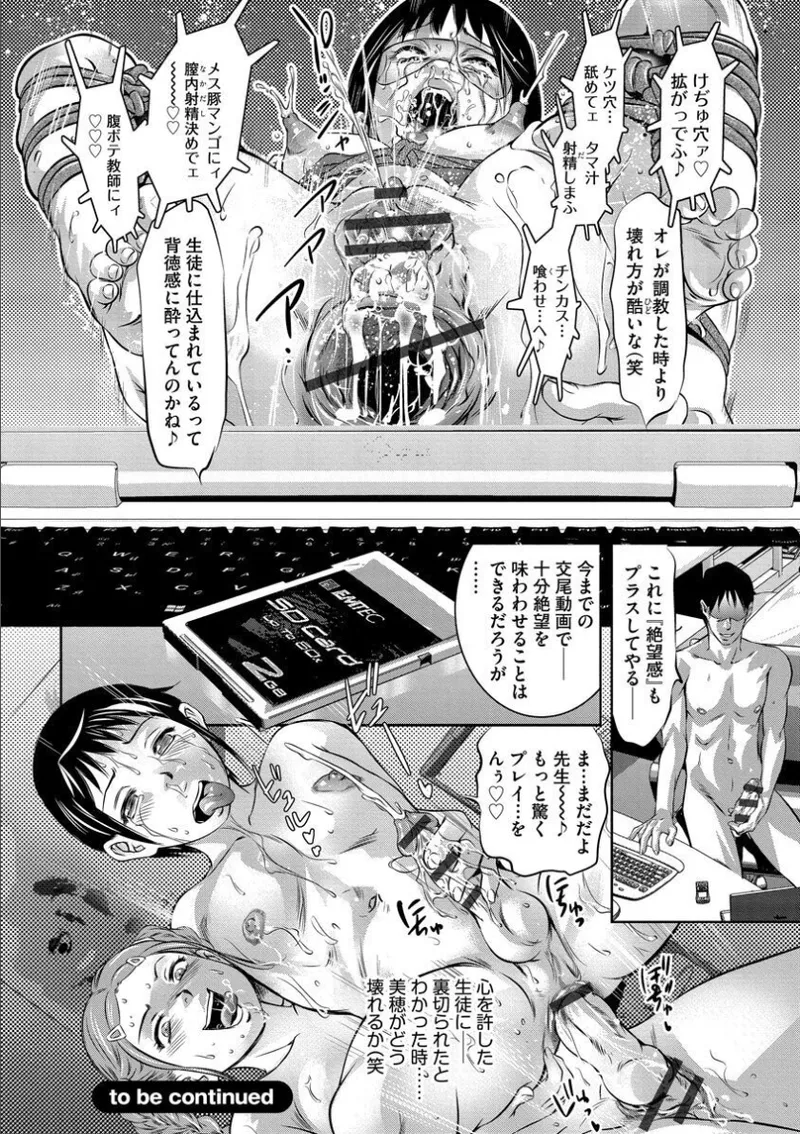 Batsuichi Onnakyoushi Chijoku no Houkago page 123 - group story arc hentai manga - read online free