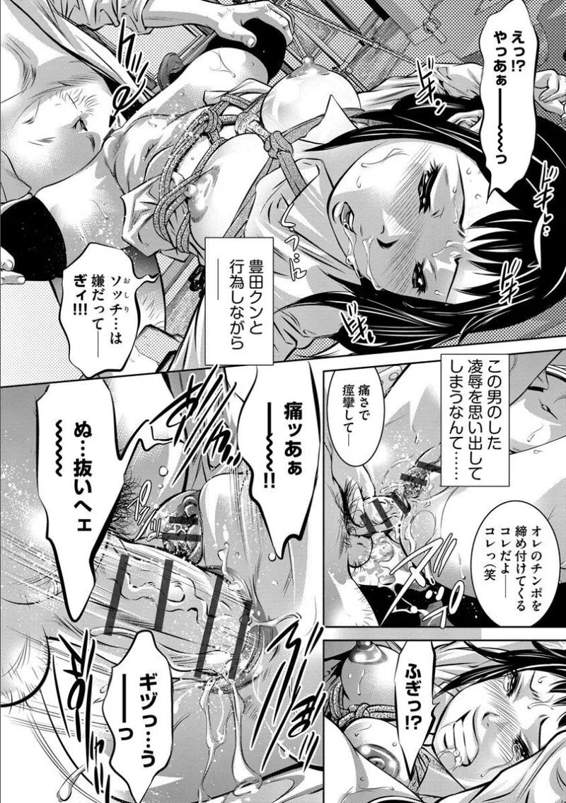 Batsuichi Onnakyoushi Chijoku no Houkago page 45 - group story arc hentai manga - read online free