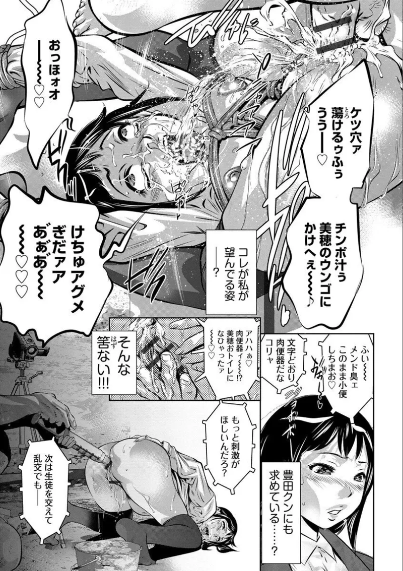 Batsuichi Onnakyoushi Chijoku no Houkago page 48 - nakadashi blowjob hentai manga - read online free
