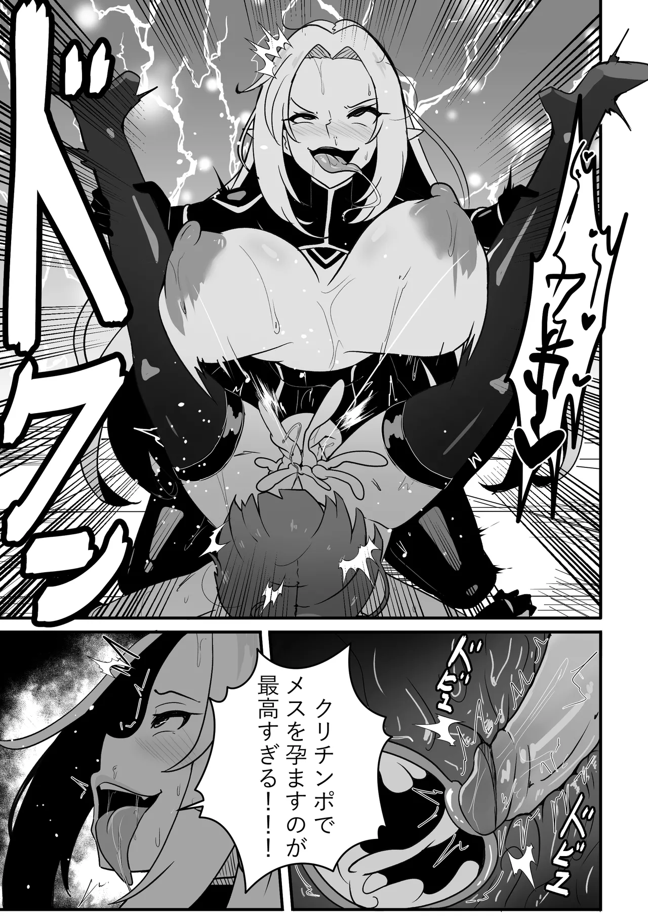 Alpha wa maketa 2 page 14 featuring alpha kage no jitsuryokusha ni naritakute parody - big breasts elf hentai manga - read online free