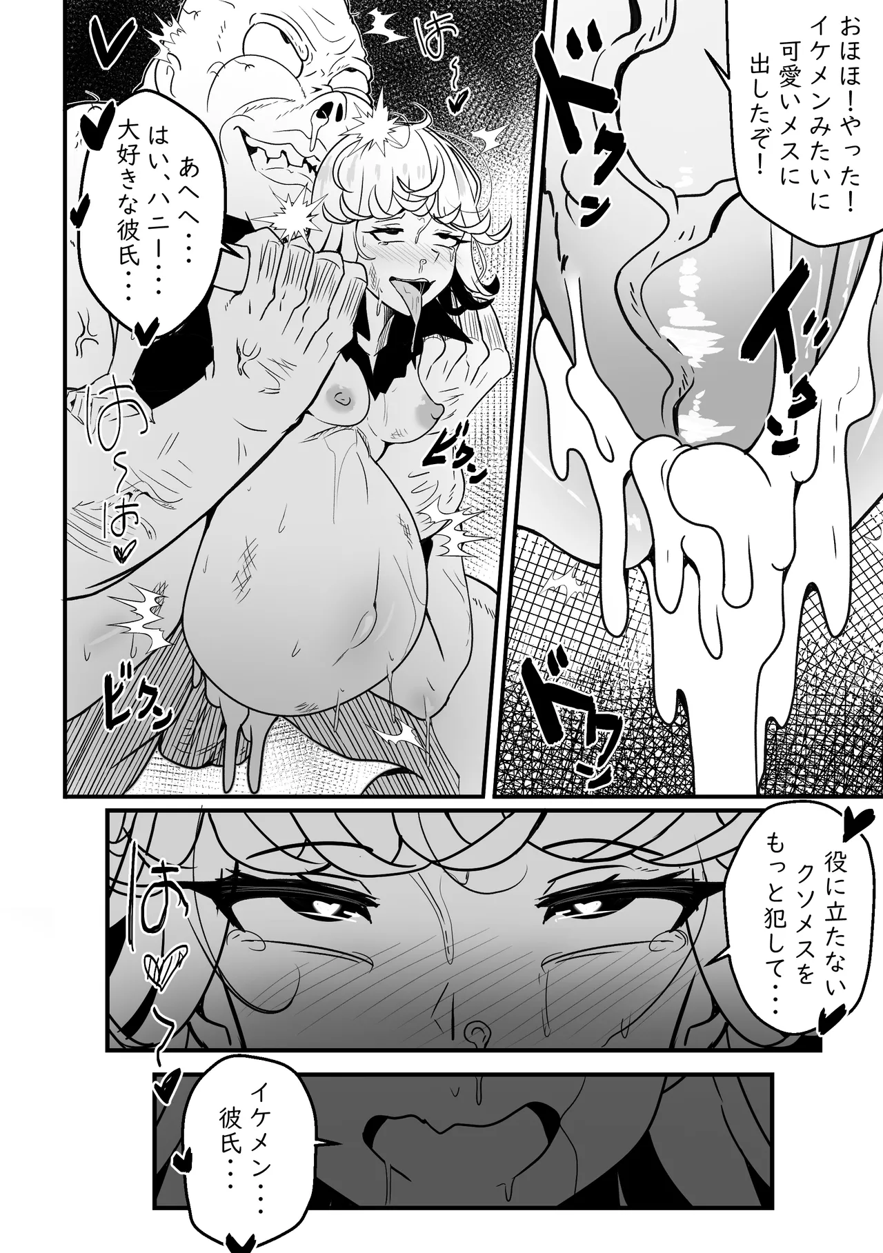 Ano onnanoko wa maketa - That girl lost! page 13 featuring senritsu no tatsumaki one punch man parody - uncensored amputee hentai manga - read online free