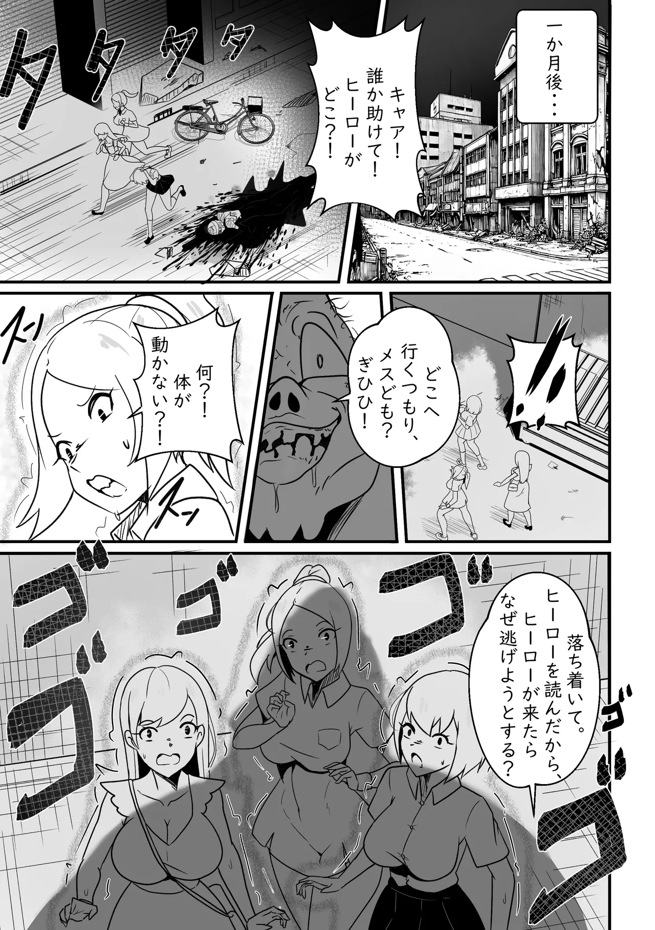 Ano onnanoko wa maketa - That girl lost! - Page 14