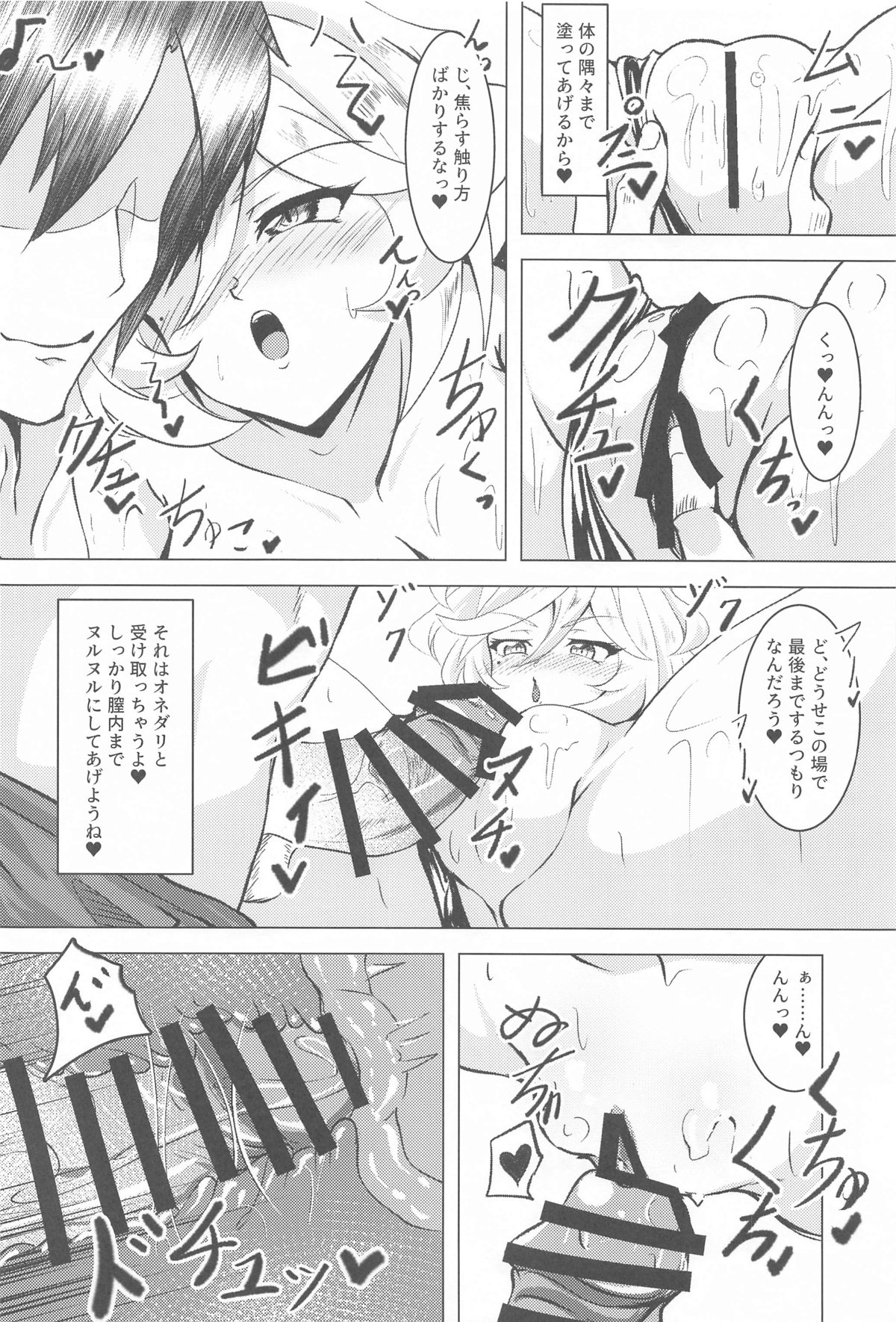 Carol IN Summer Beach page 9 featuring carol malus dienheim senki zesshou symphogear parody - nakadashi swimsuit hentai manga - read online free