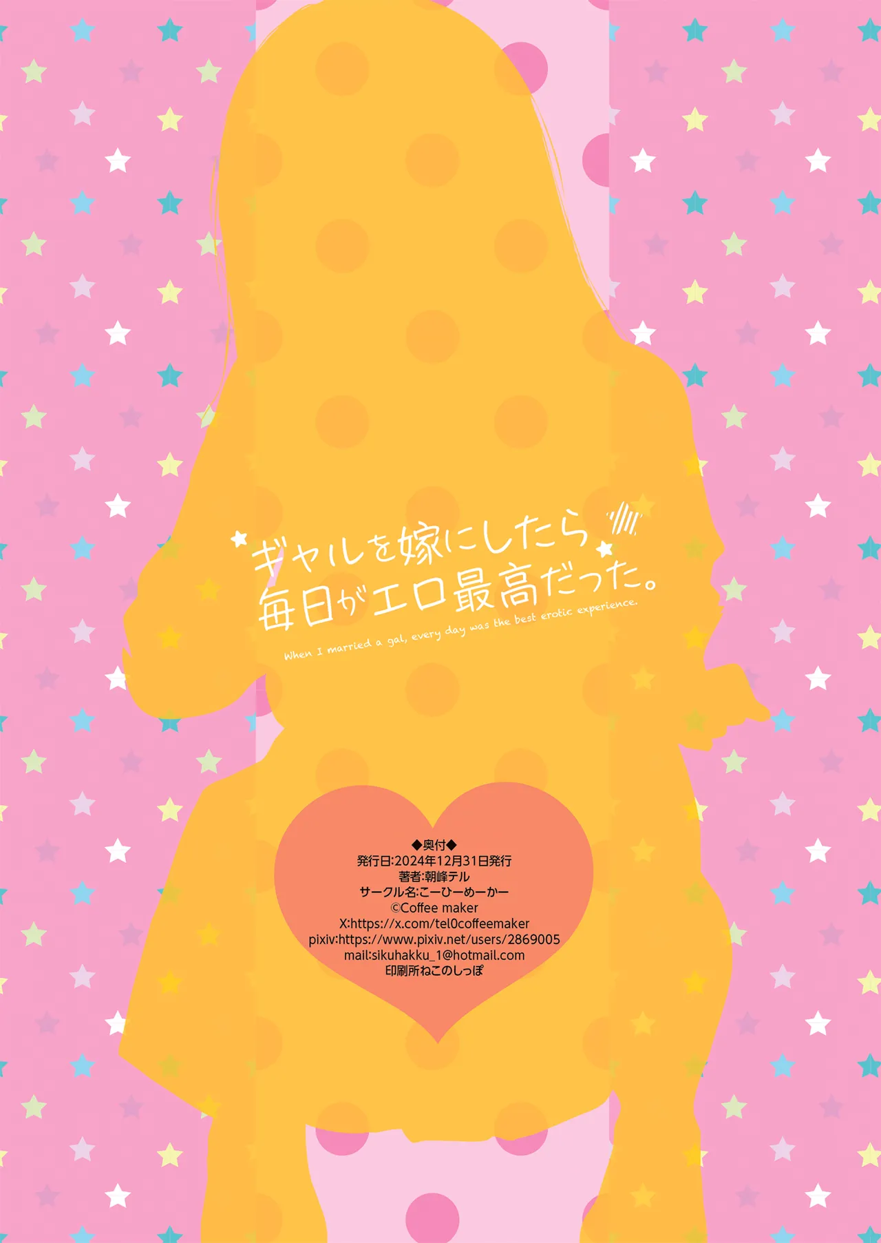 Gal o Yome ni Shitara Mainichi ga Ero Saikou datta. - When I married a gal, every day was the best erotic experience. page 51 original parody - sole female sole male hentai manga - read online free