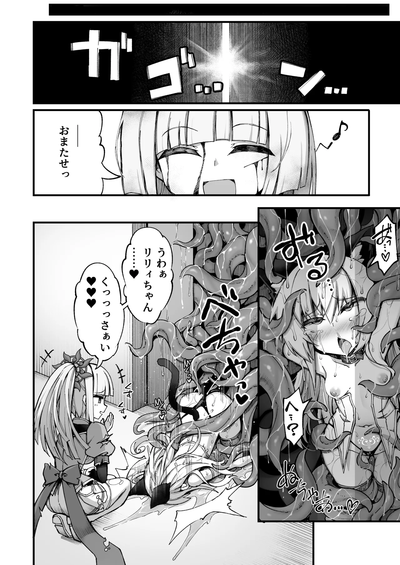 Mazoneko x Mahou Shoujo page 19 original parody - multi-work series defloration hentai manga - read online free