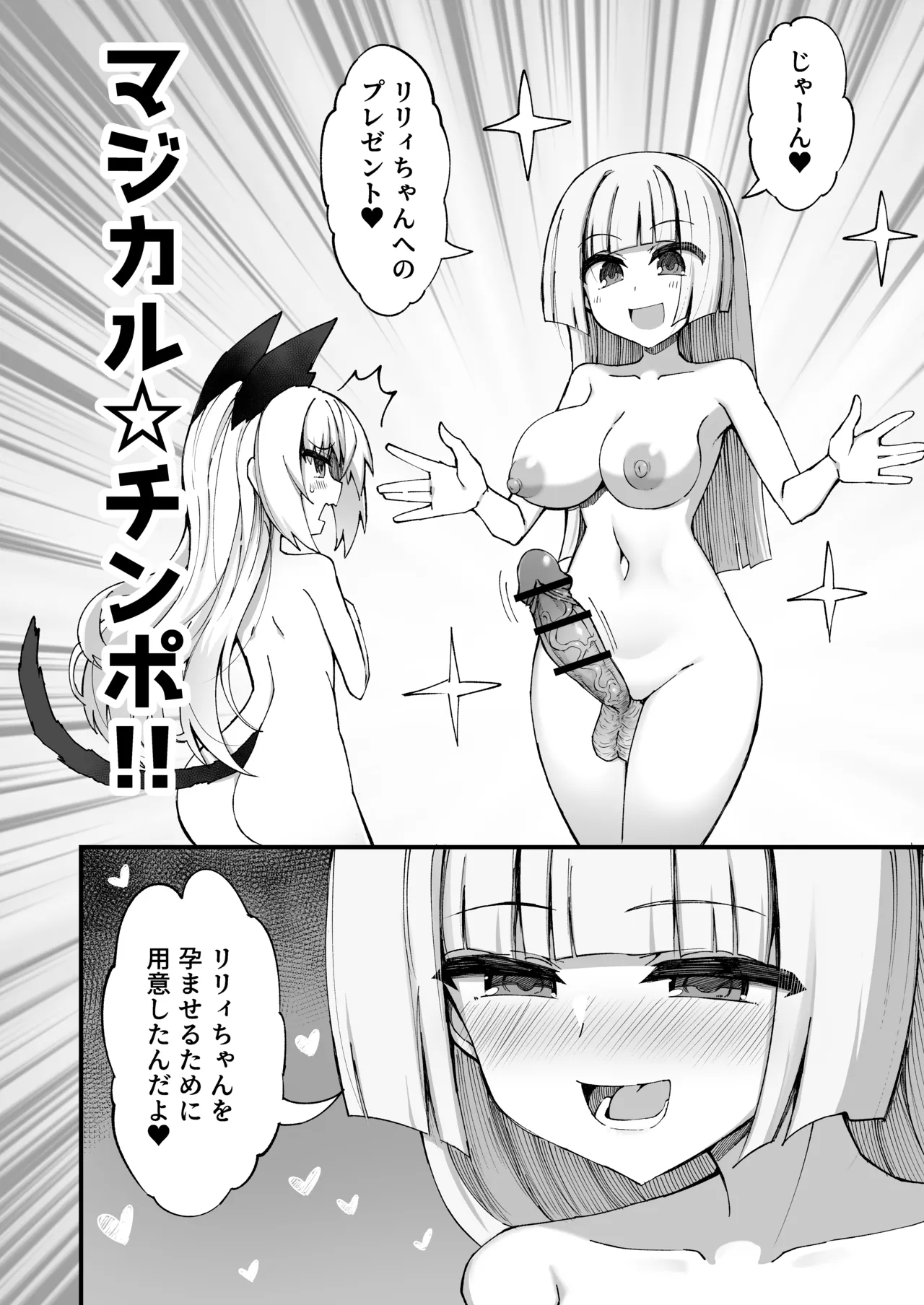 Mazoneko x Mahou Shoujo page 23 original parody - multi-work series defloration hentai manga - read online free