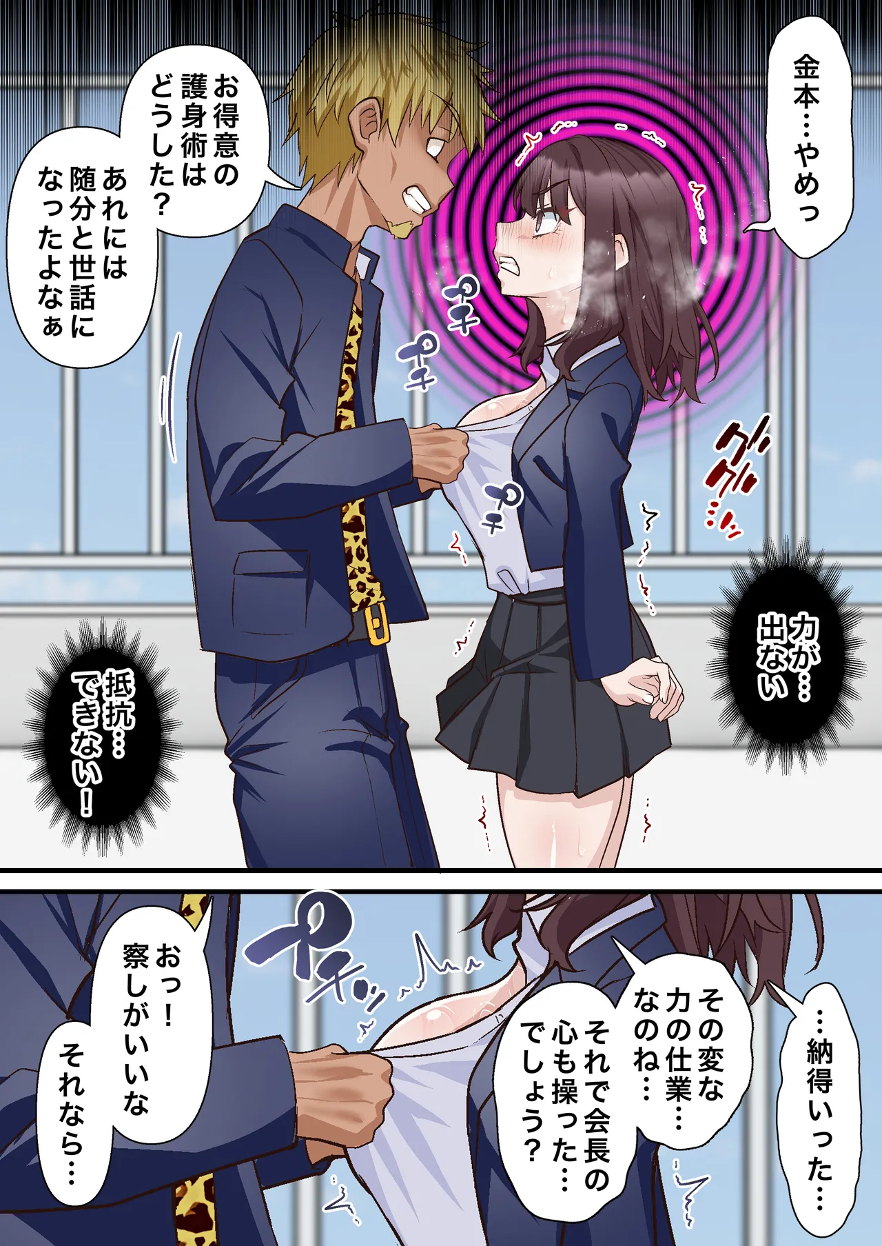 Saimin Charao to Netorare Seitokai NTR 2 page 19 original parody - kissing big breasts hentai manga - read online free