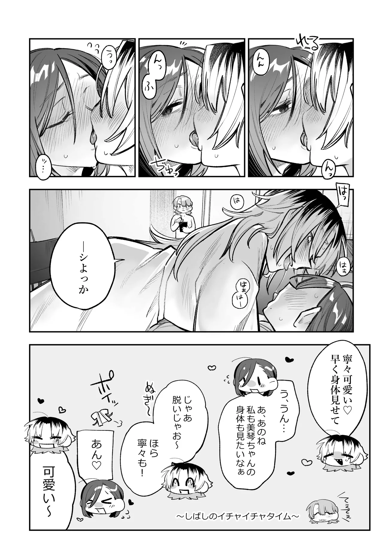 Page 11 of [Dozuke Taira Yuri Teikoku (Suzuo)] Onna Doushi no Sex ga Mitakatta dake nano ni Watashi mo Suru Koto ni Nattan da ga! [Digital]