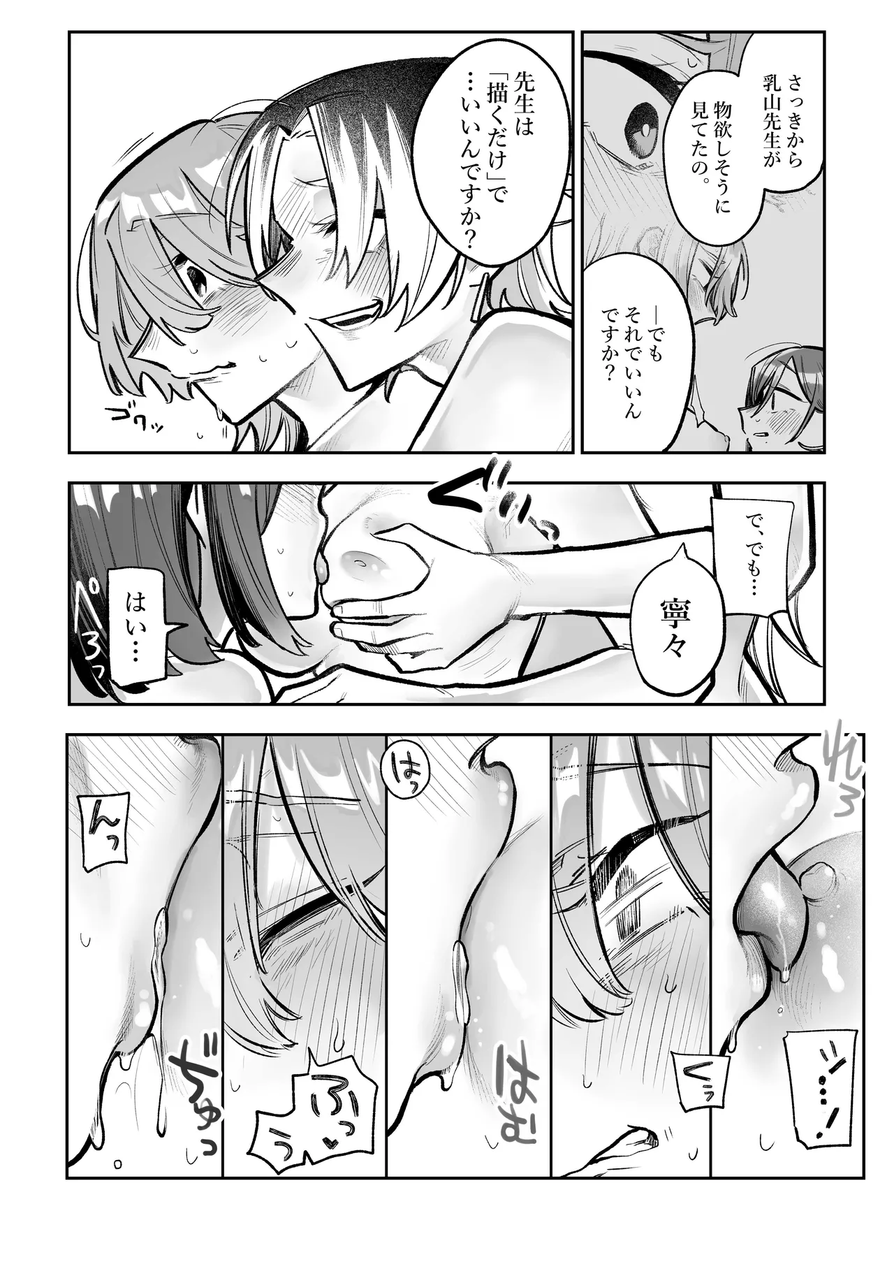 Onna Doushi no Sex ga Mitakatta dake nano ni Watashi mo Suru Koto ni Nattan da ga! page 23 original parody - group females only hentai manga - read online free