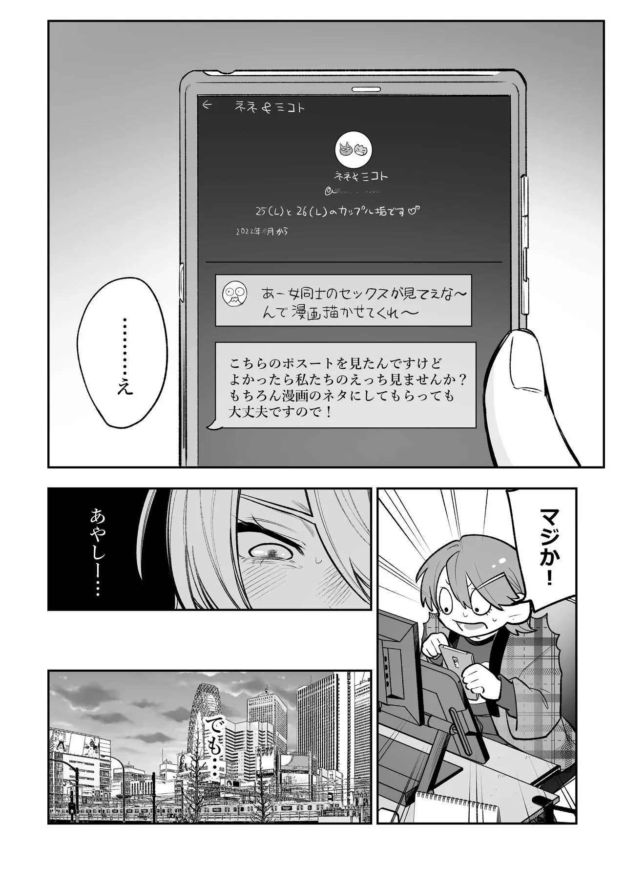 Page 5 of [Dozuke Taira Yuri Teikoku (Suzuo)] Onna Doushi no Sex ga Mitakatta dake nano ni Watashi mo Suru Koto ni Nattan da ga! [Digital]