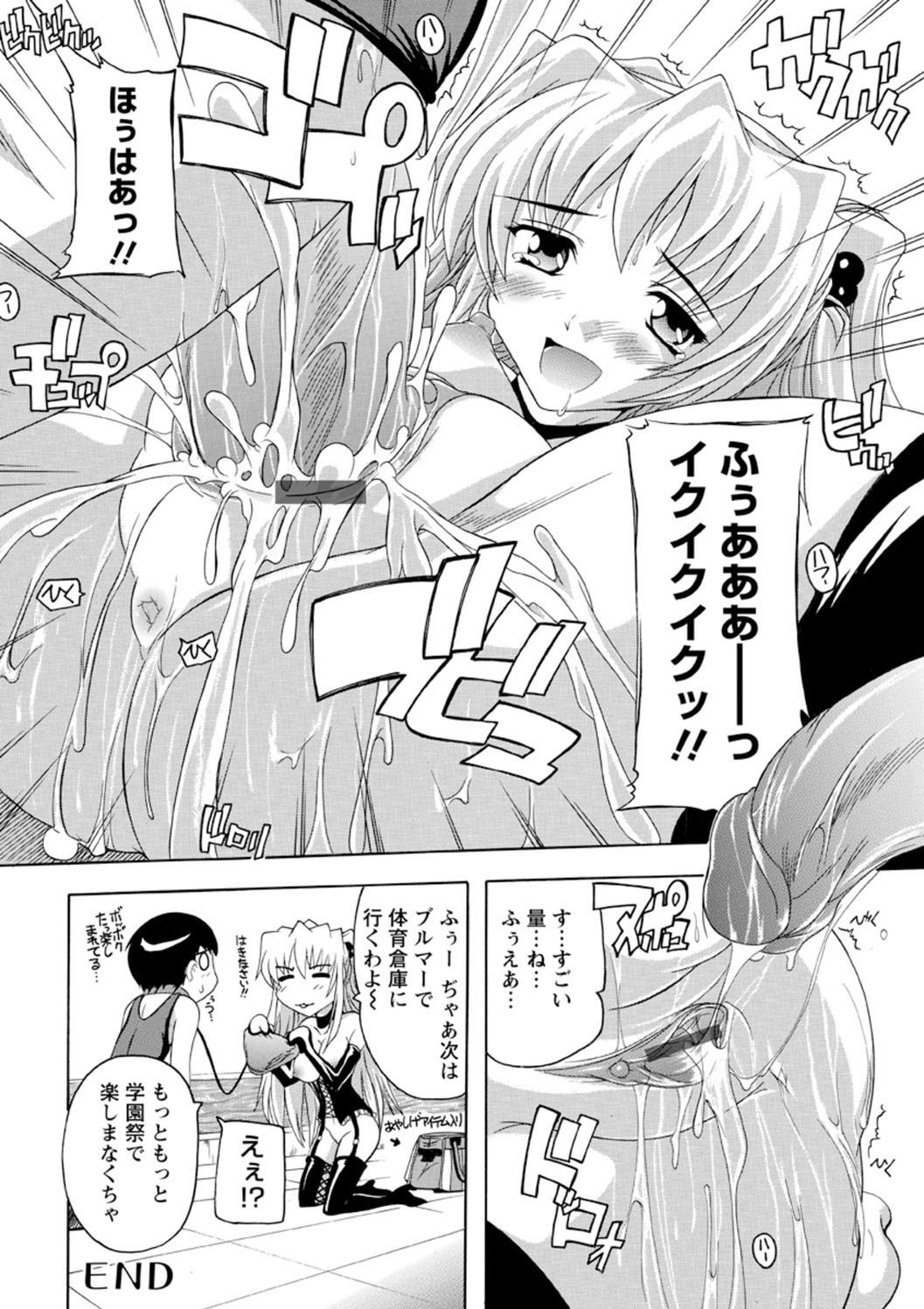 Joshikou Seikatsu! - Page 105