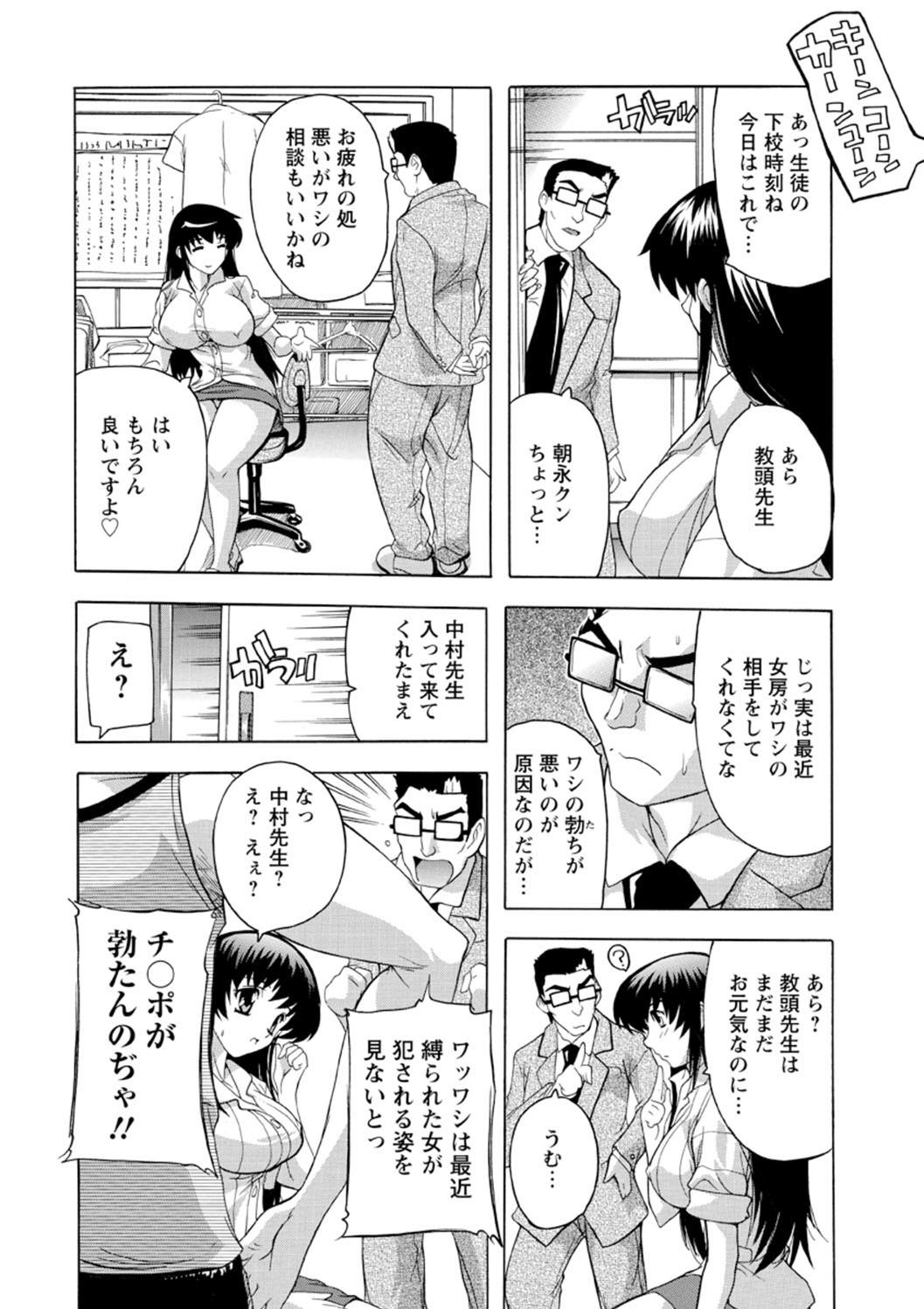 Joshikou Seikatsu! - Page 117