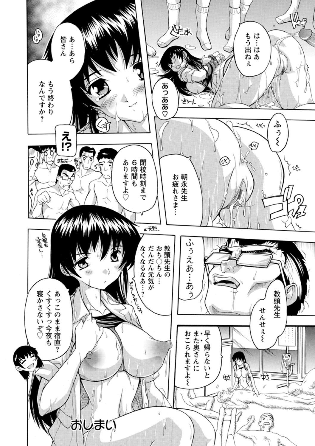 Joshikou Seikatsu! - Page 125