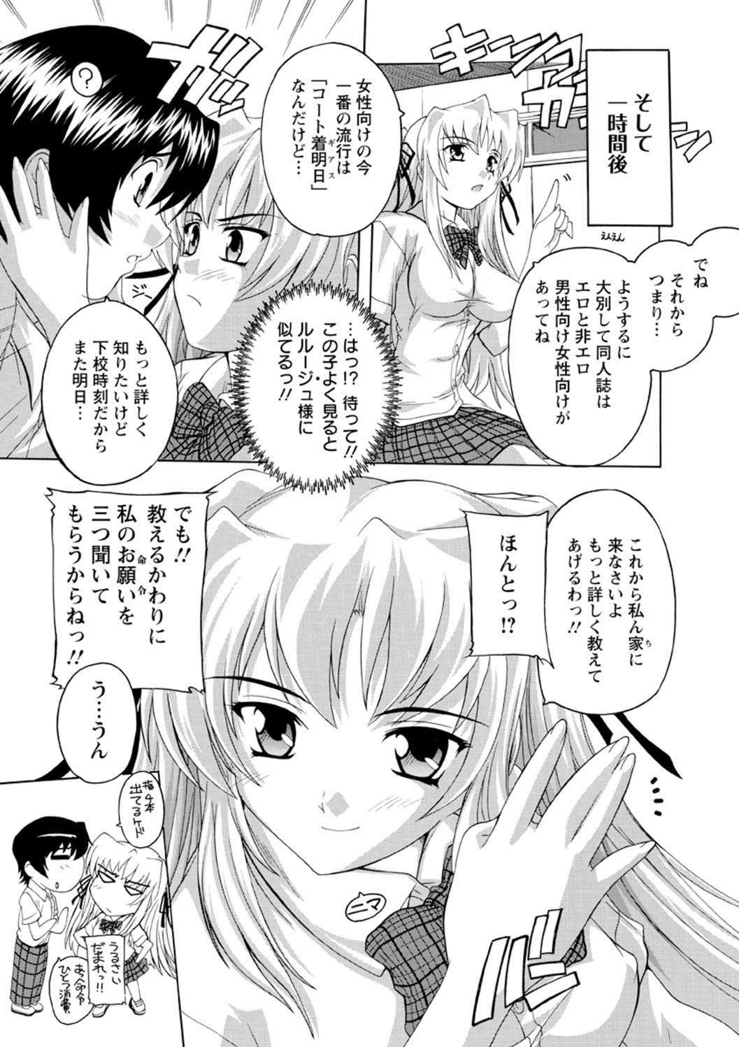 Joshikou Seikatsu! - Page 68