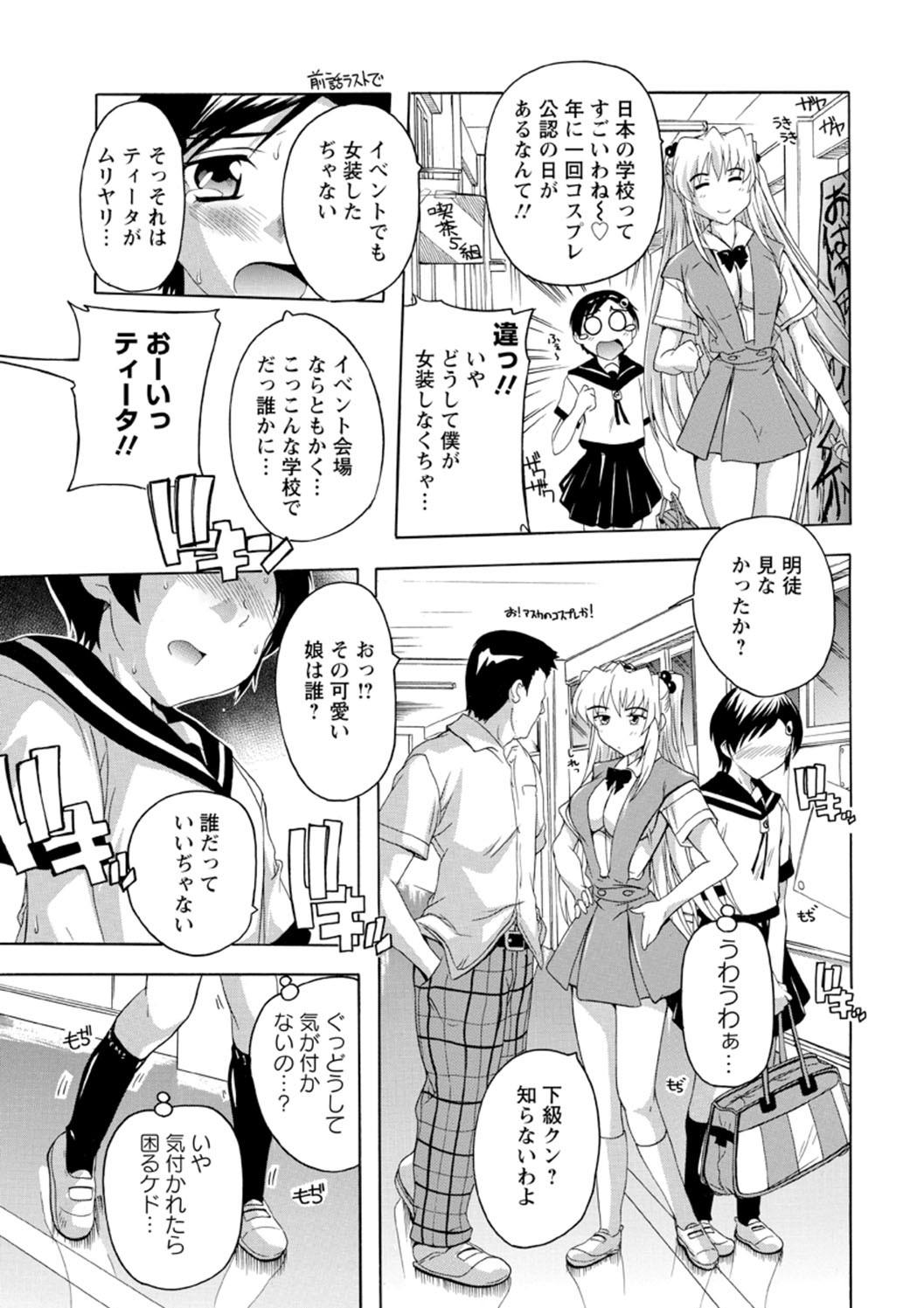Joshikou Seikatsu! - Page 88