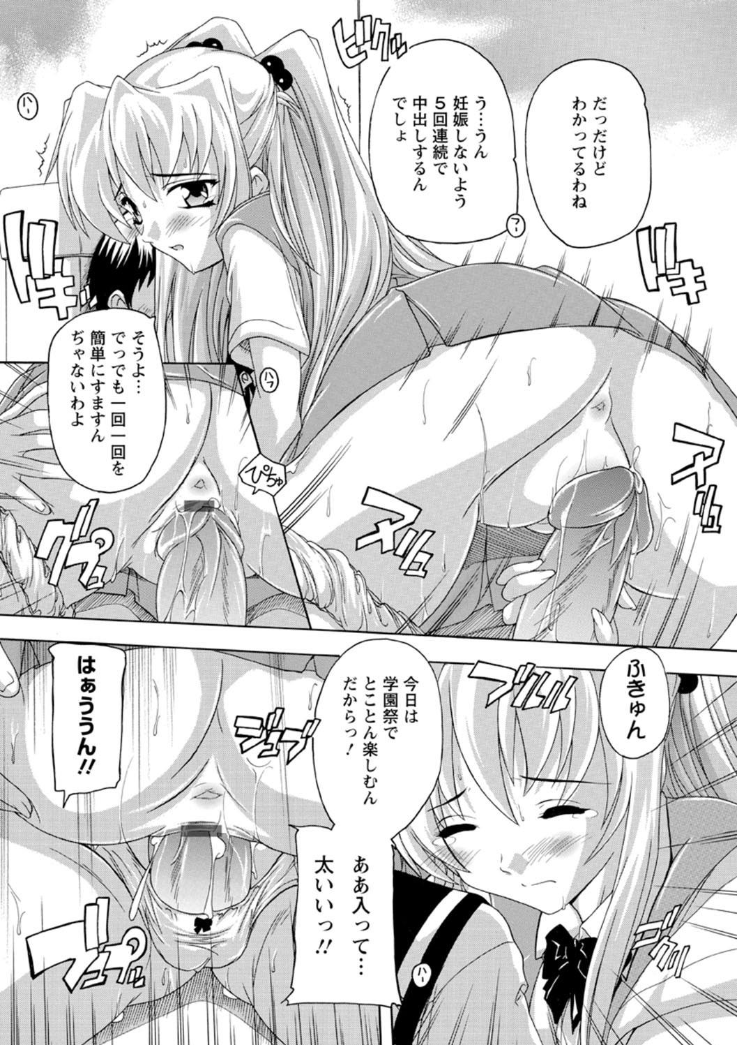 Joshikou Seikatsu! - Page 93