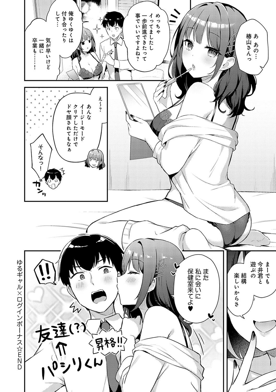 IIKO HA MATANAI page 108 - nakadashi beauty mark hentai manga - read online free