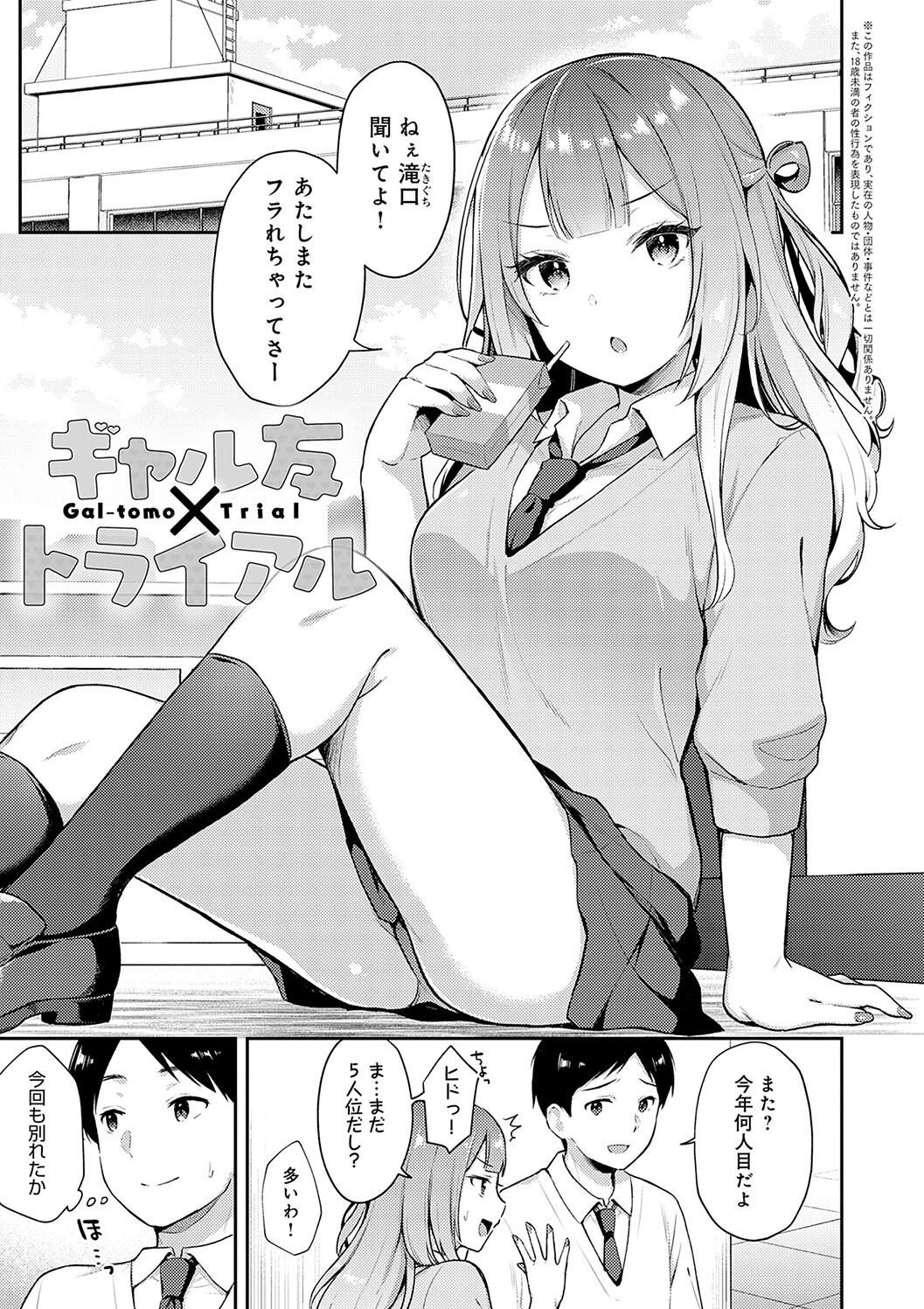 IIKO HA MATANAI page 109 - nakadashi beauty mark hentai manga - read online free