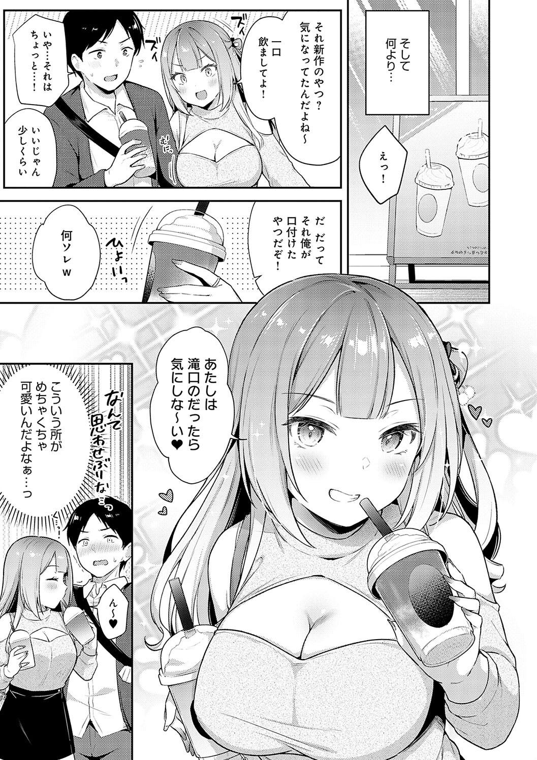 IIKO HA MATANAI page 115 - inseki big breasts hentai manga - read online free
