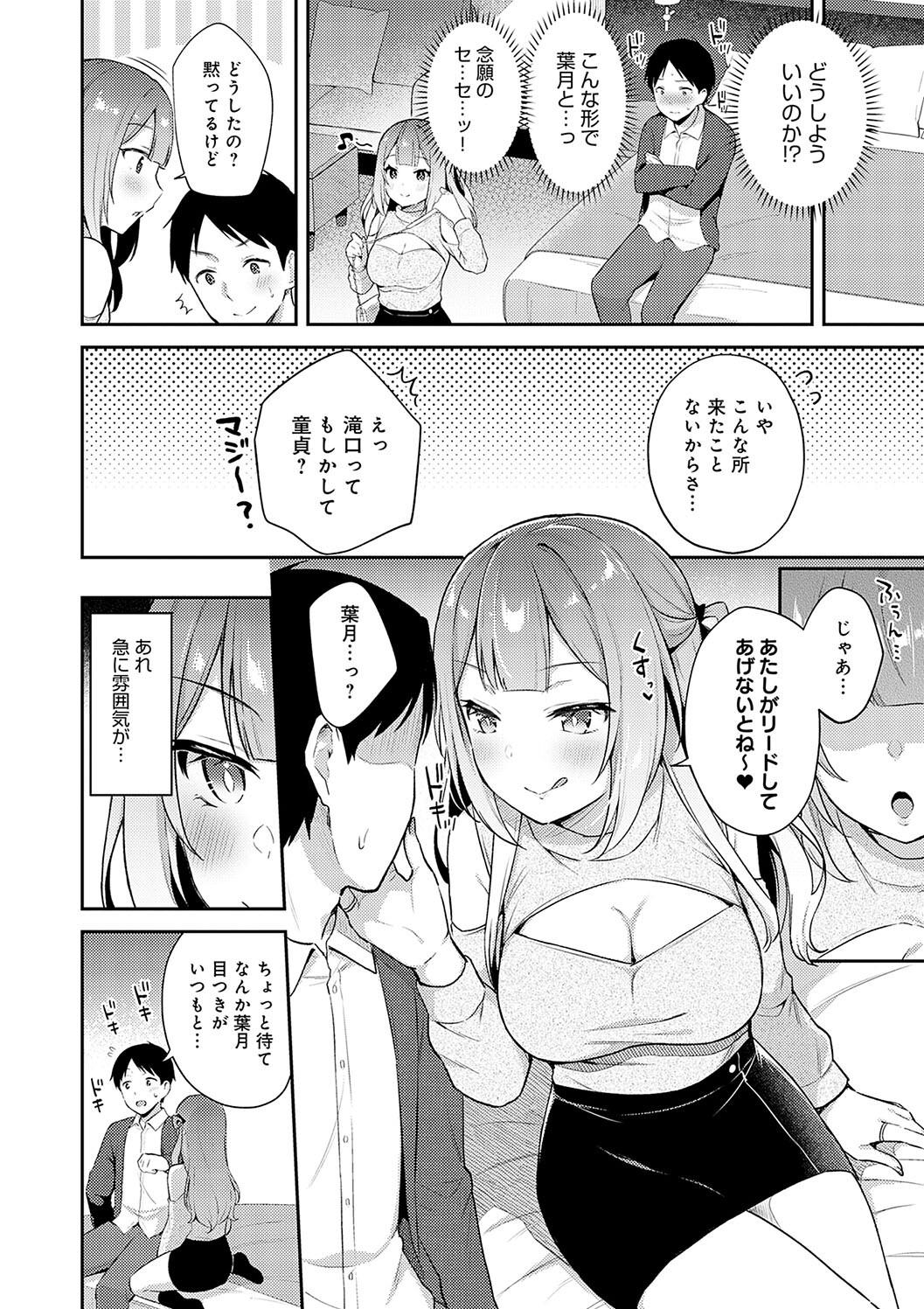 IIKO HA MATANAI page 118 - nakadashi beauty mark hentai manga - read online free